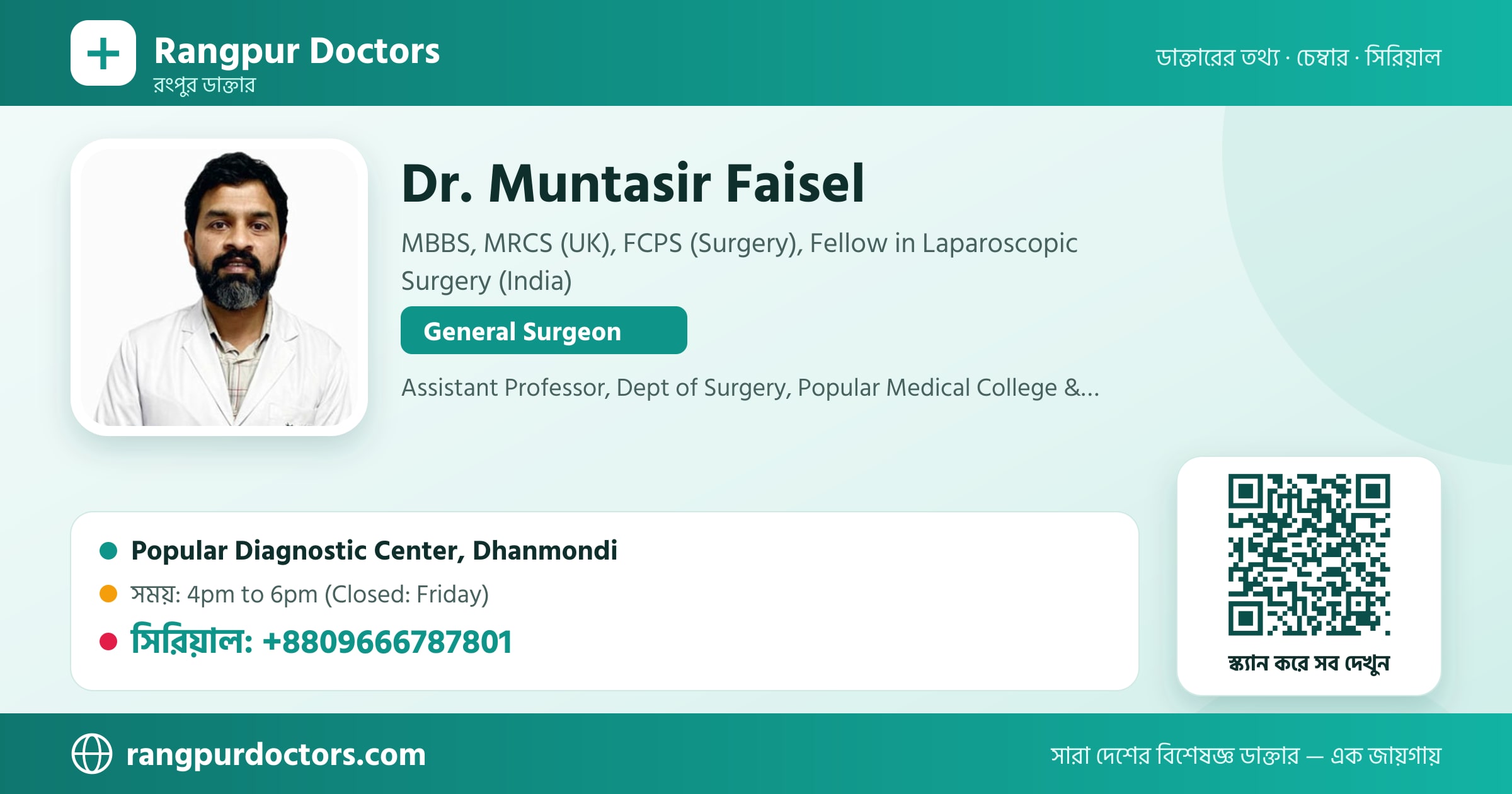 Dr. Muntasir Faisel — share card