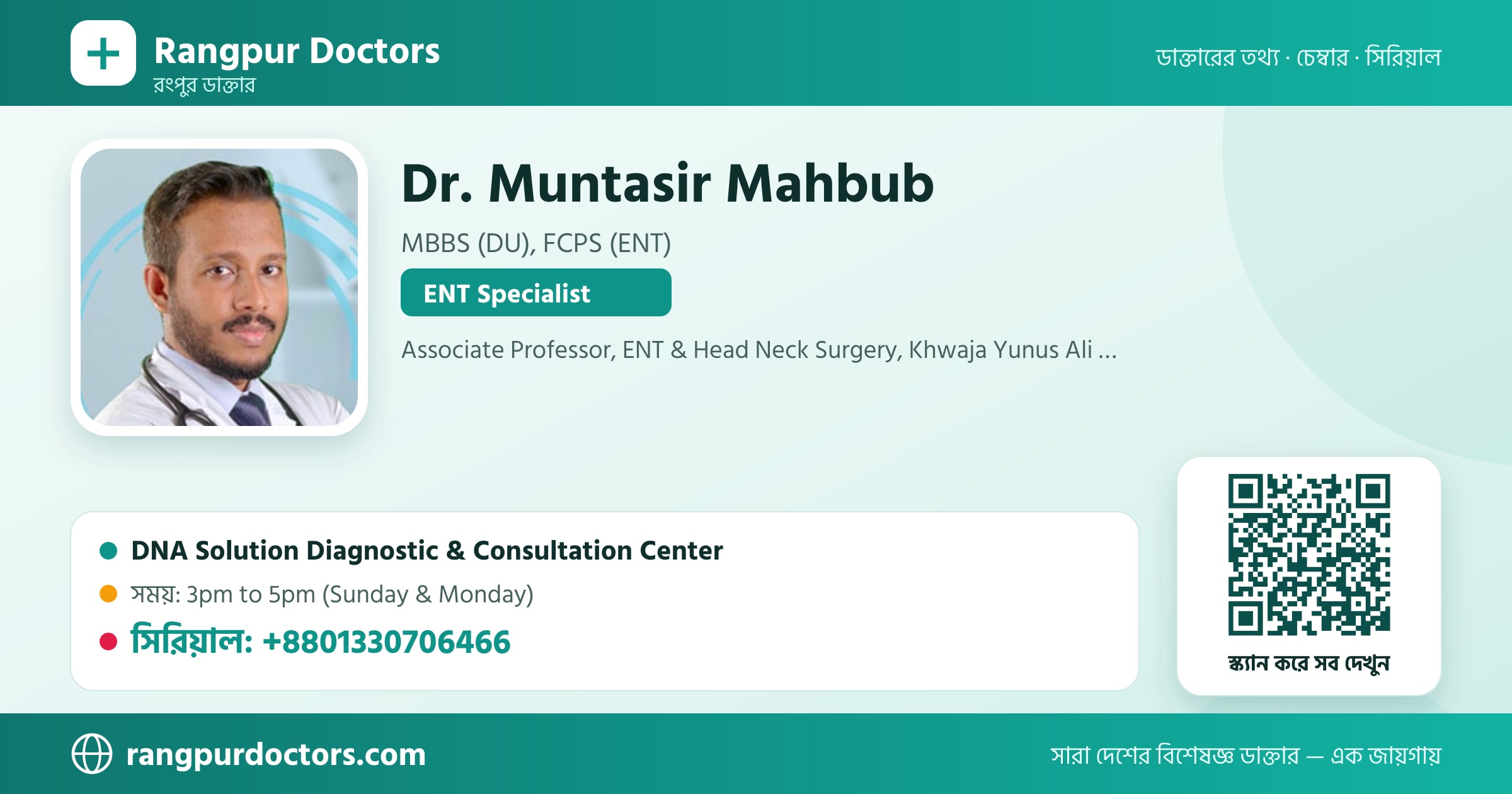 Dr. Muntasir Mahbub — share card