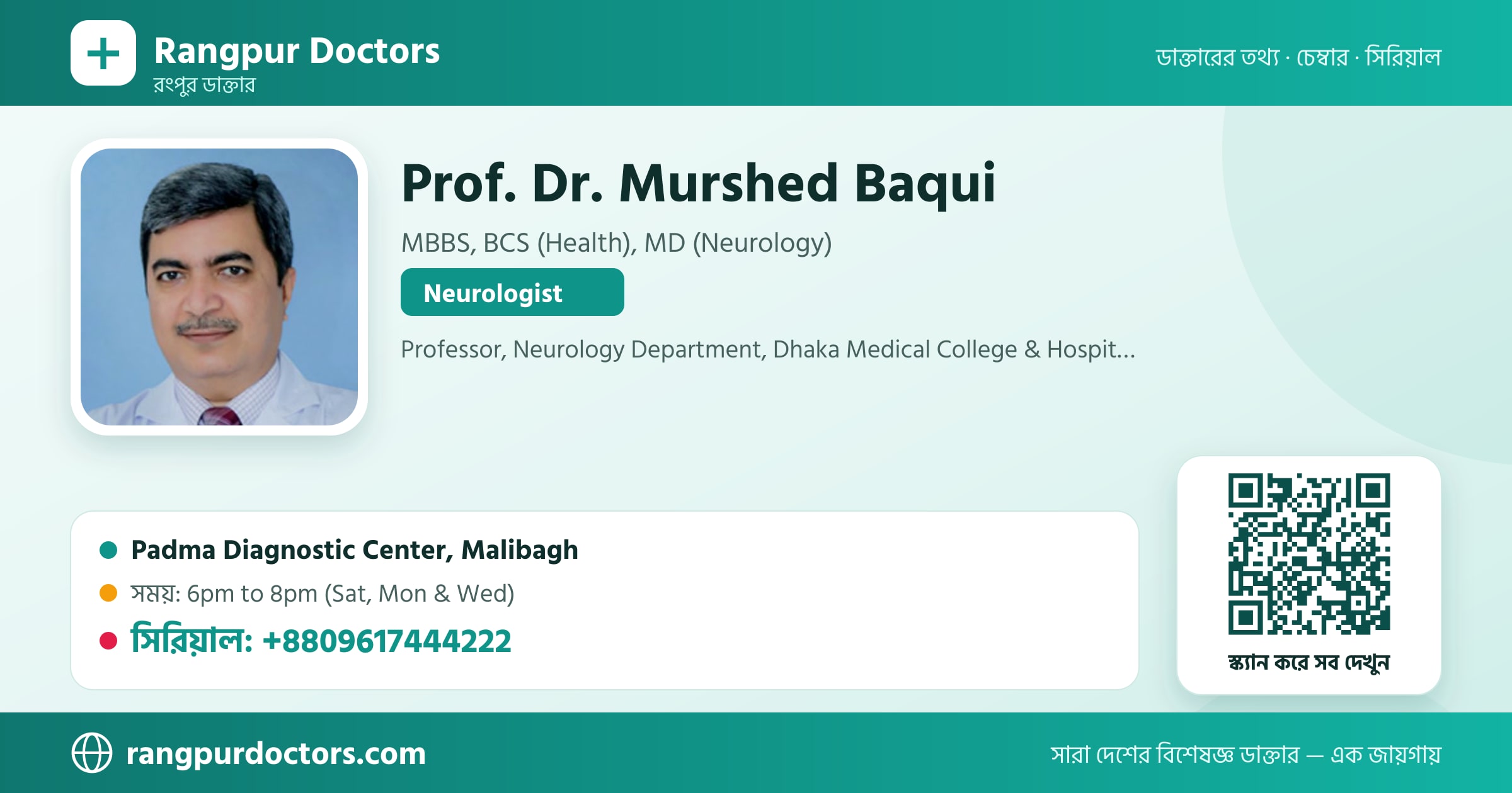 Prof. Dr. Murshed Baqui — share card