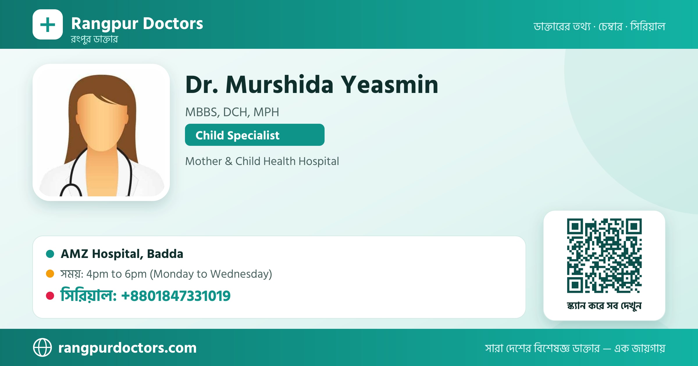 Dr. Murshida Yeasmin — share card