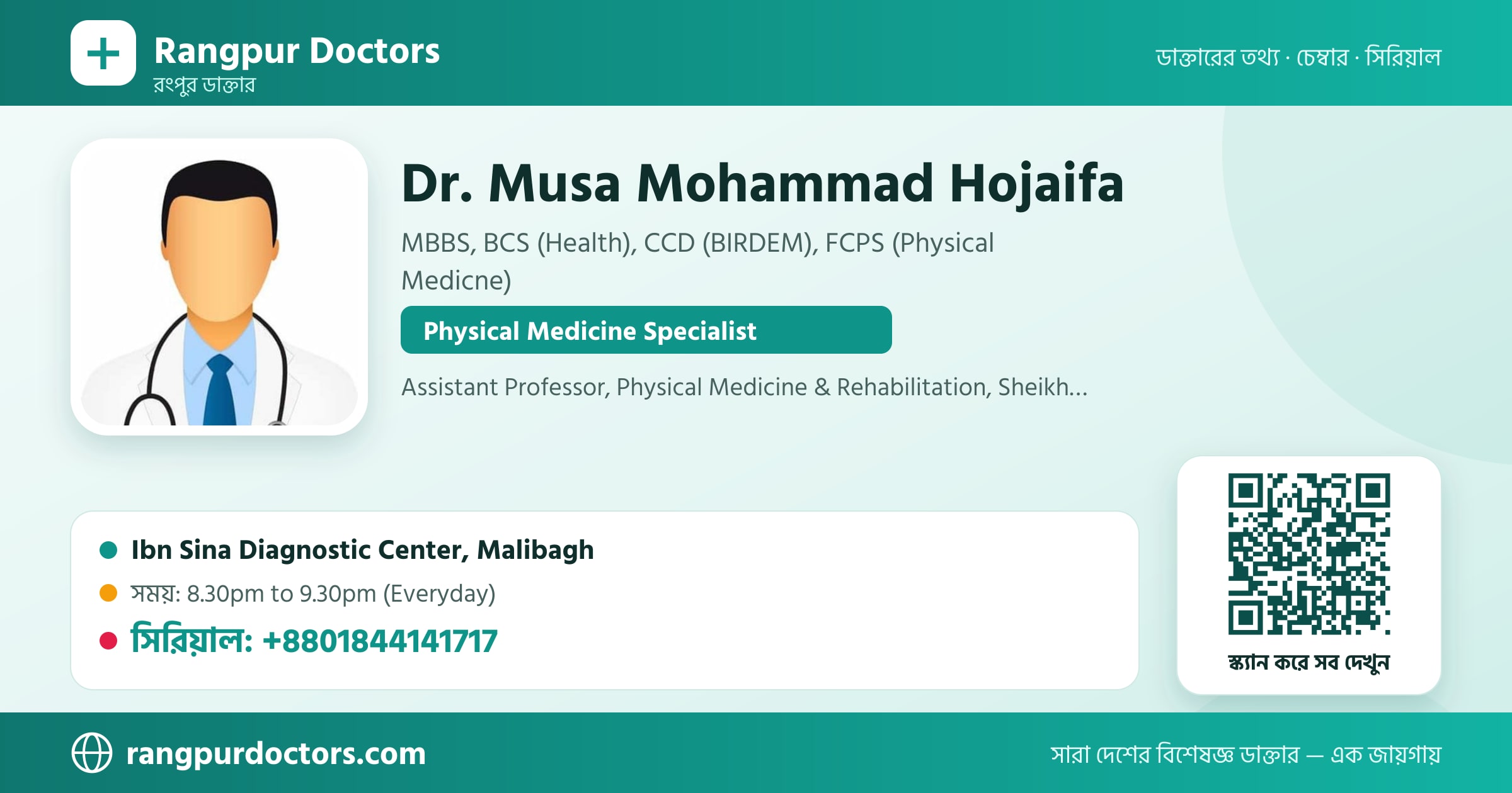 Dr. Musa Mohammad Hojaifa — share card