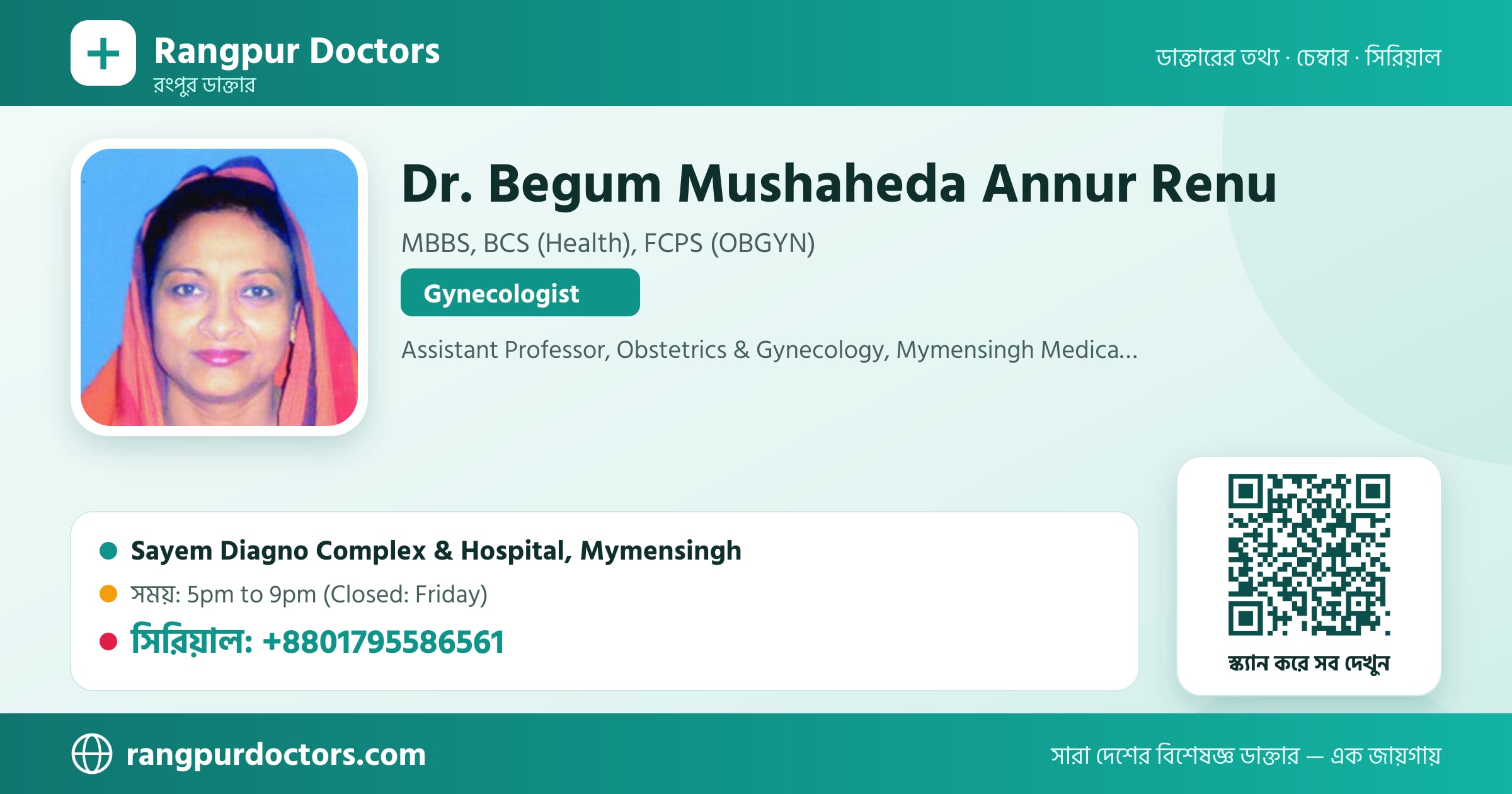 Dr. Begum Mushaheda Annur Renu — share card