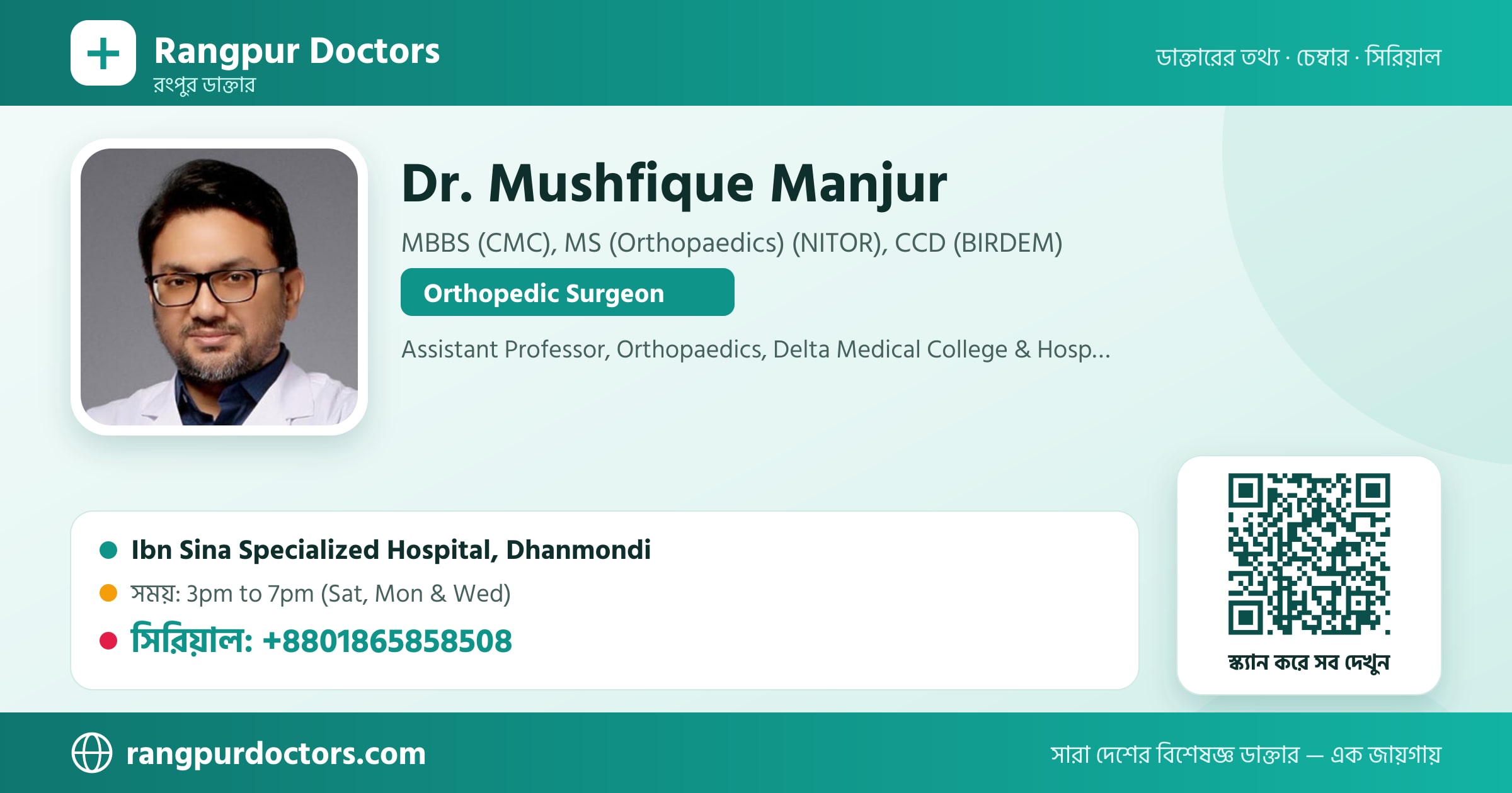 Dr. Mushfique Manjur — share card