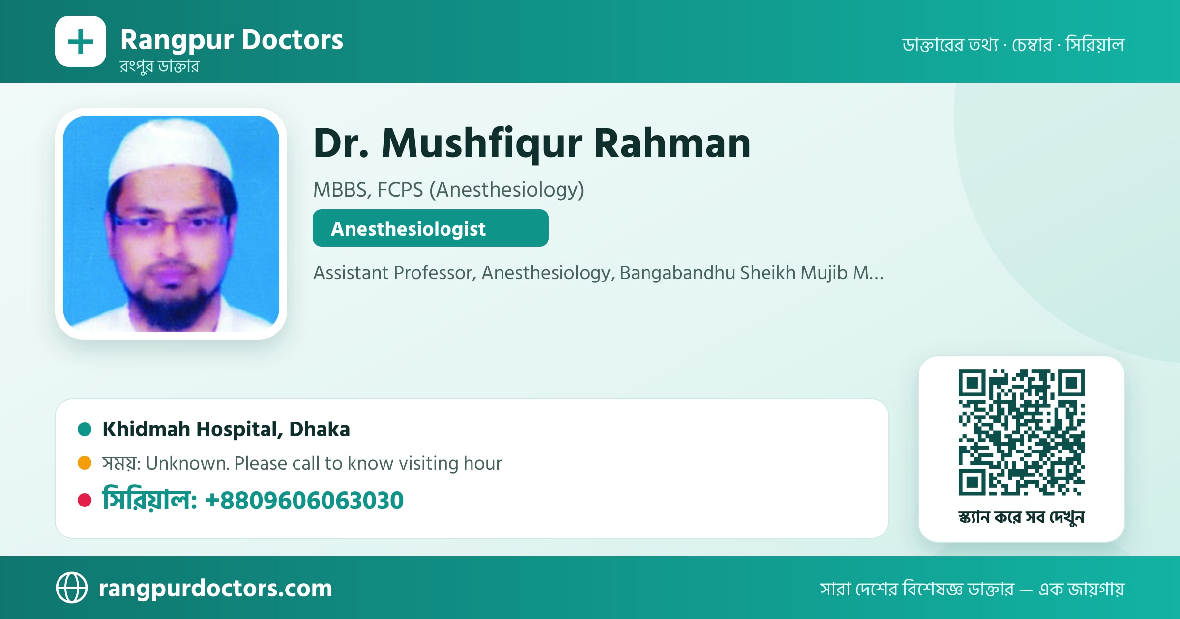 Dr. Mushfiqur Rahman — share card