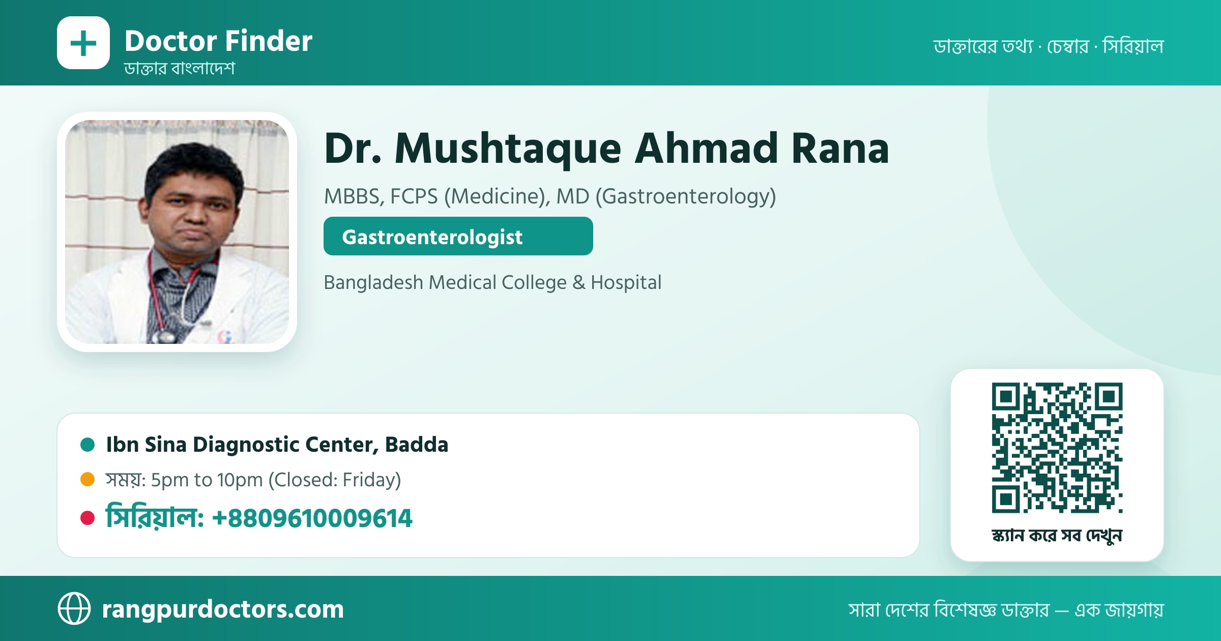 Dr. Mushtaque Ahmad Rana — share card