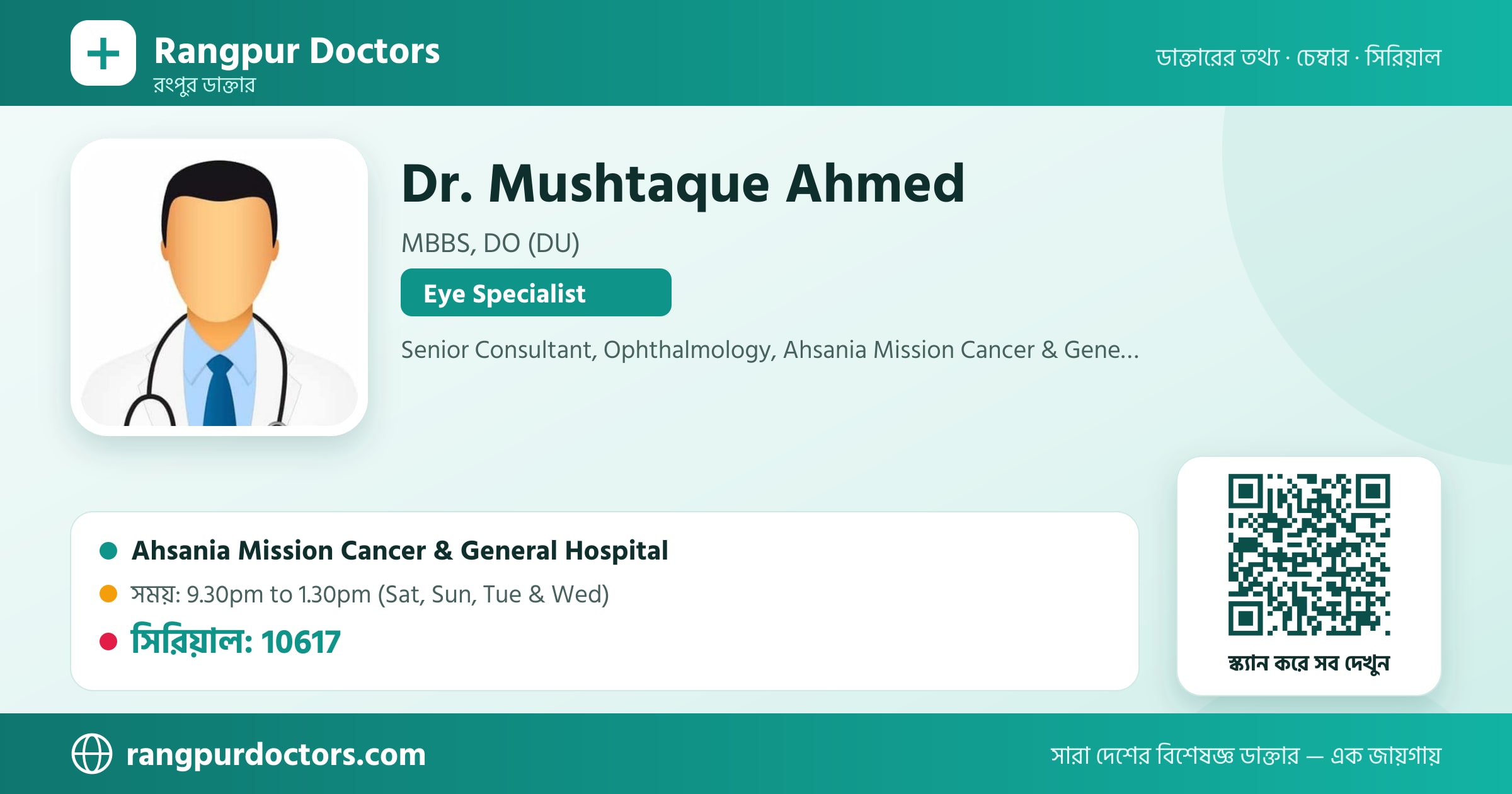 Dr. Mushtaque Ahmed — share card
