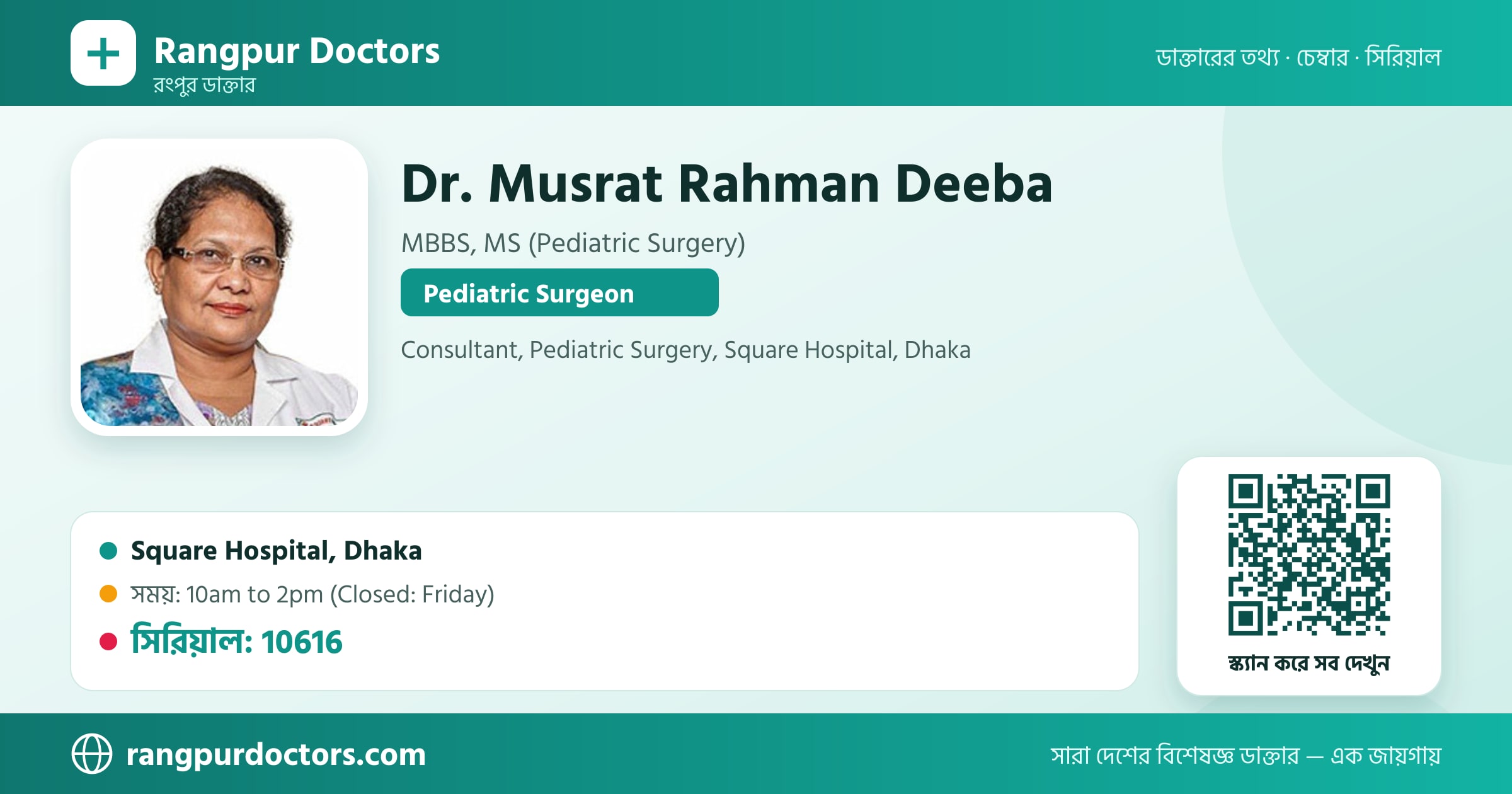 Dr. Musrat Rahman Deeba — share card