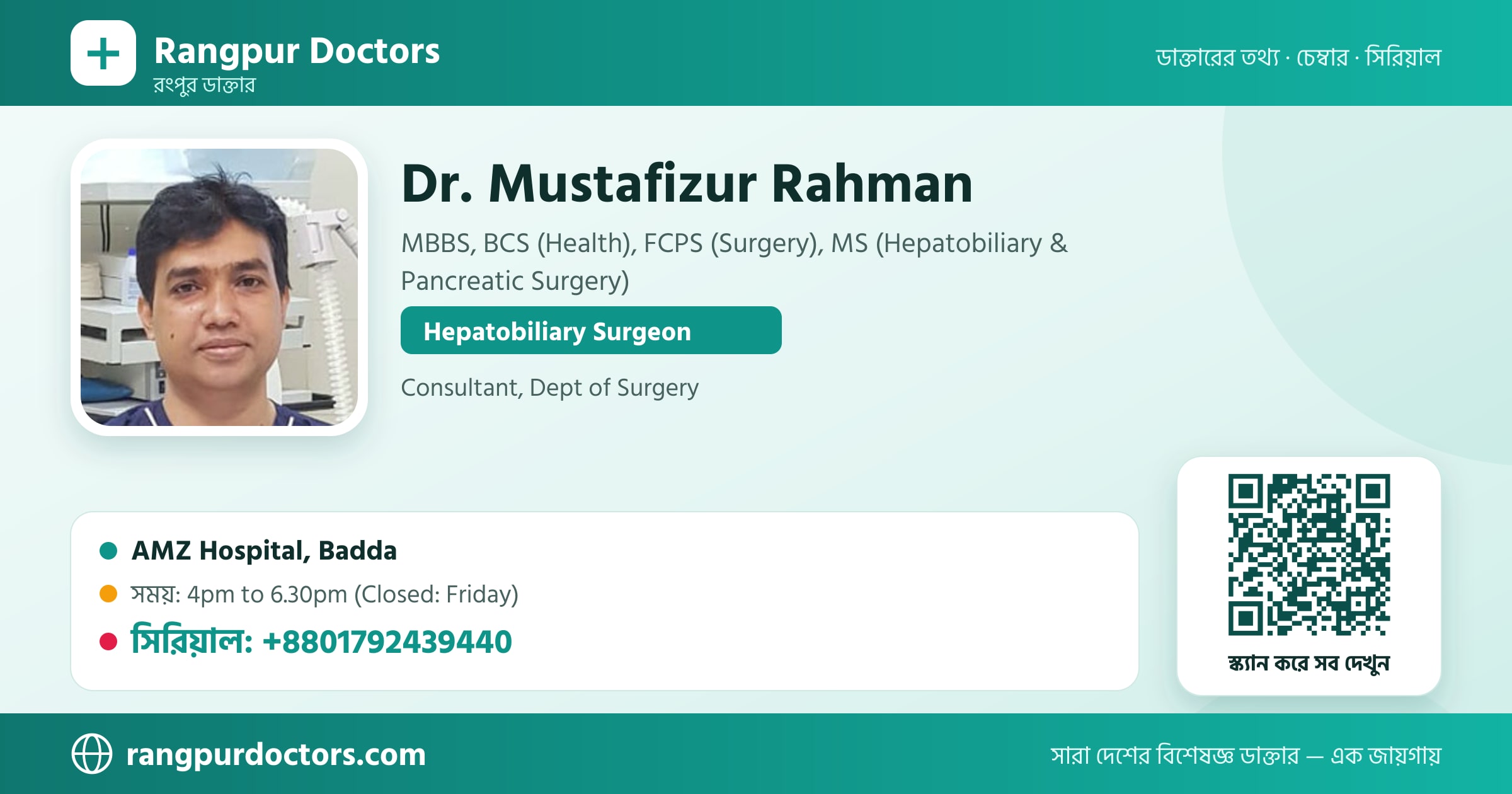Dr. Mustafizur Rahman — share card