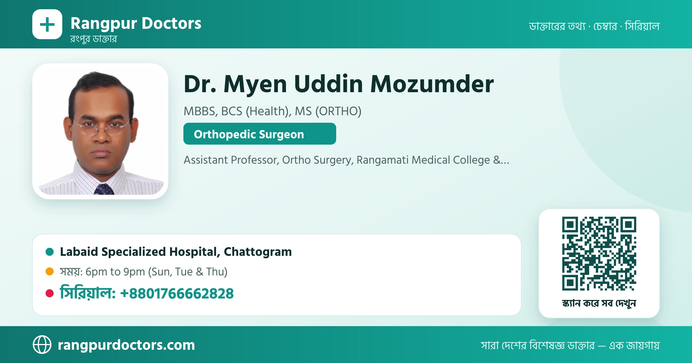 Dr. Myen Uddin Mozumder — share card