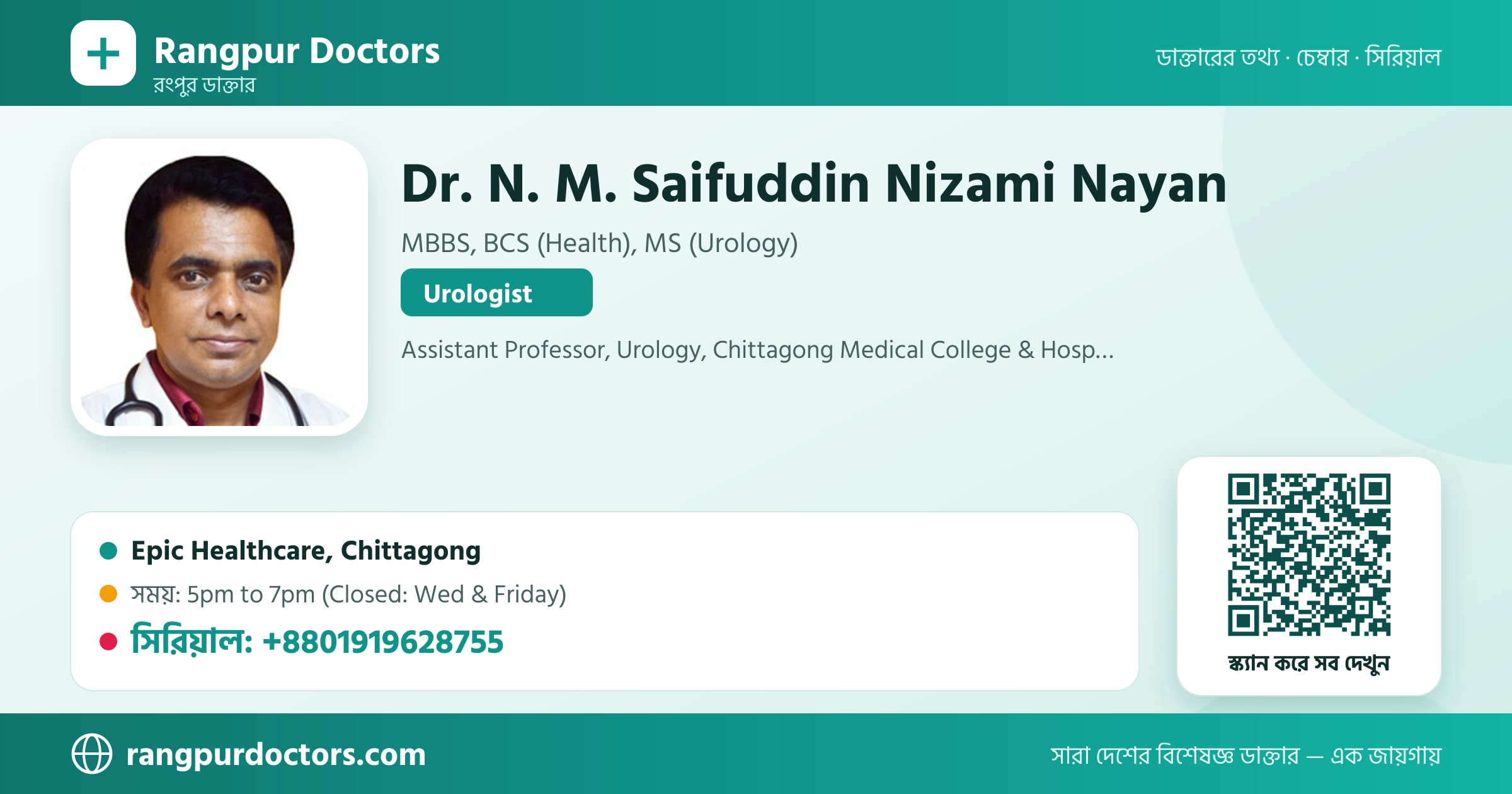 Dr. N. M. Saifuddin Nizami Nayan — share card
