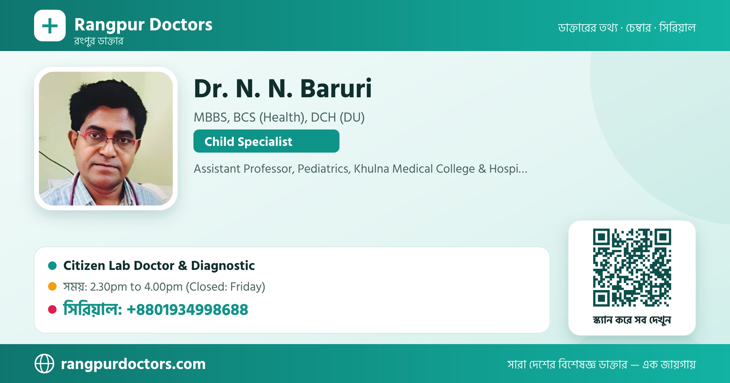 Dr. N. N. Baruri — share card