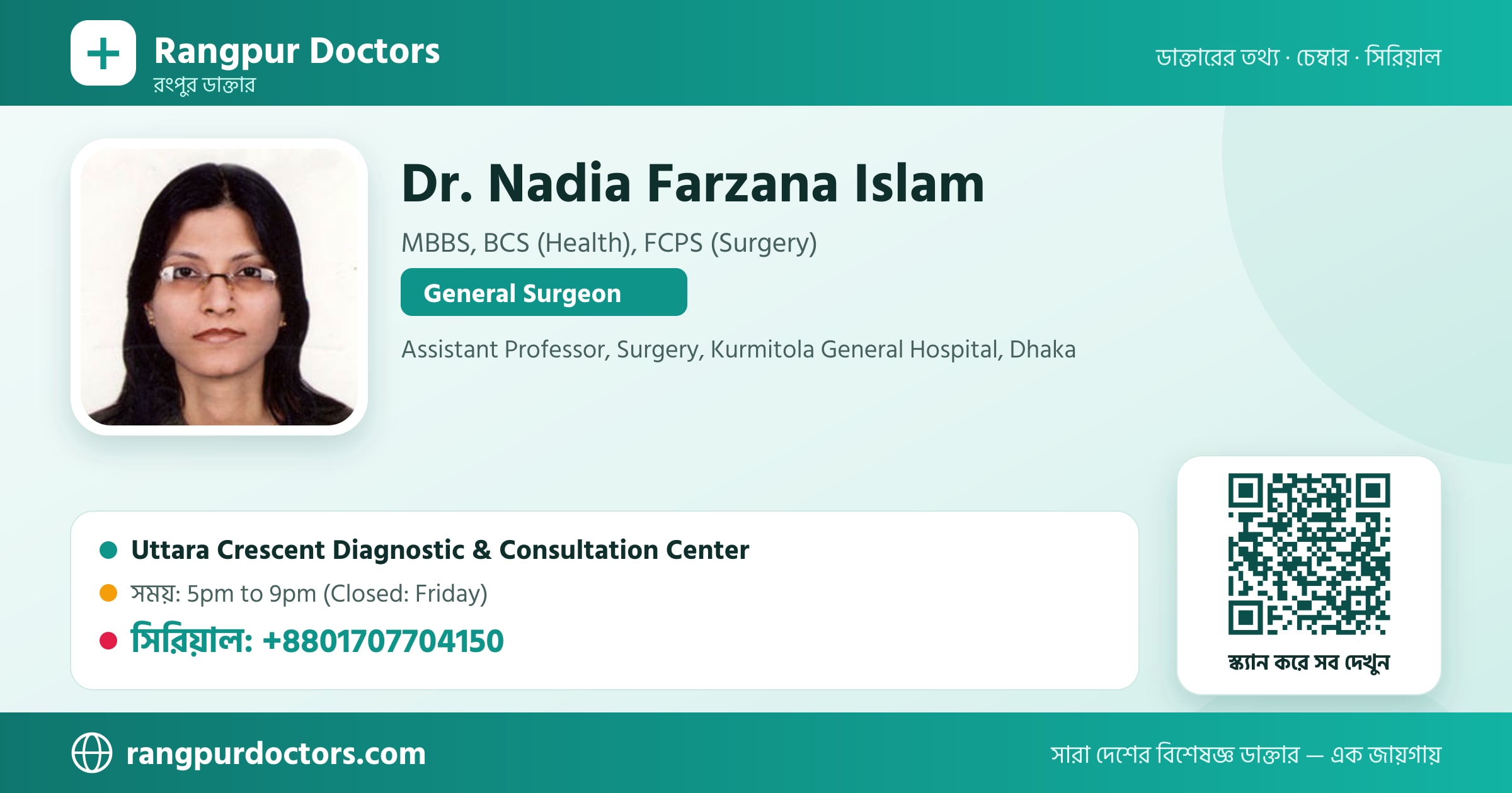 Dr. Nadia Farzana Islam — share card