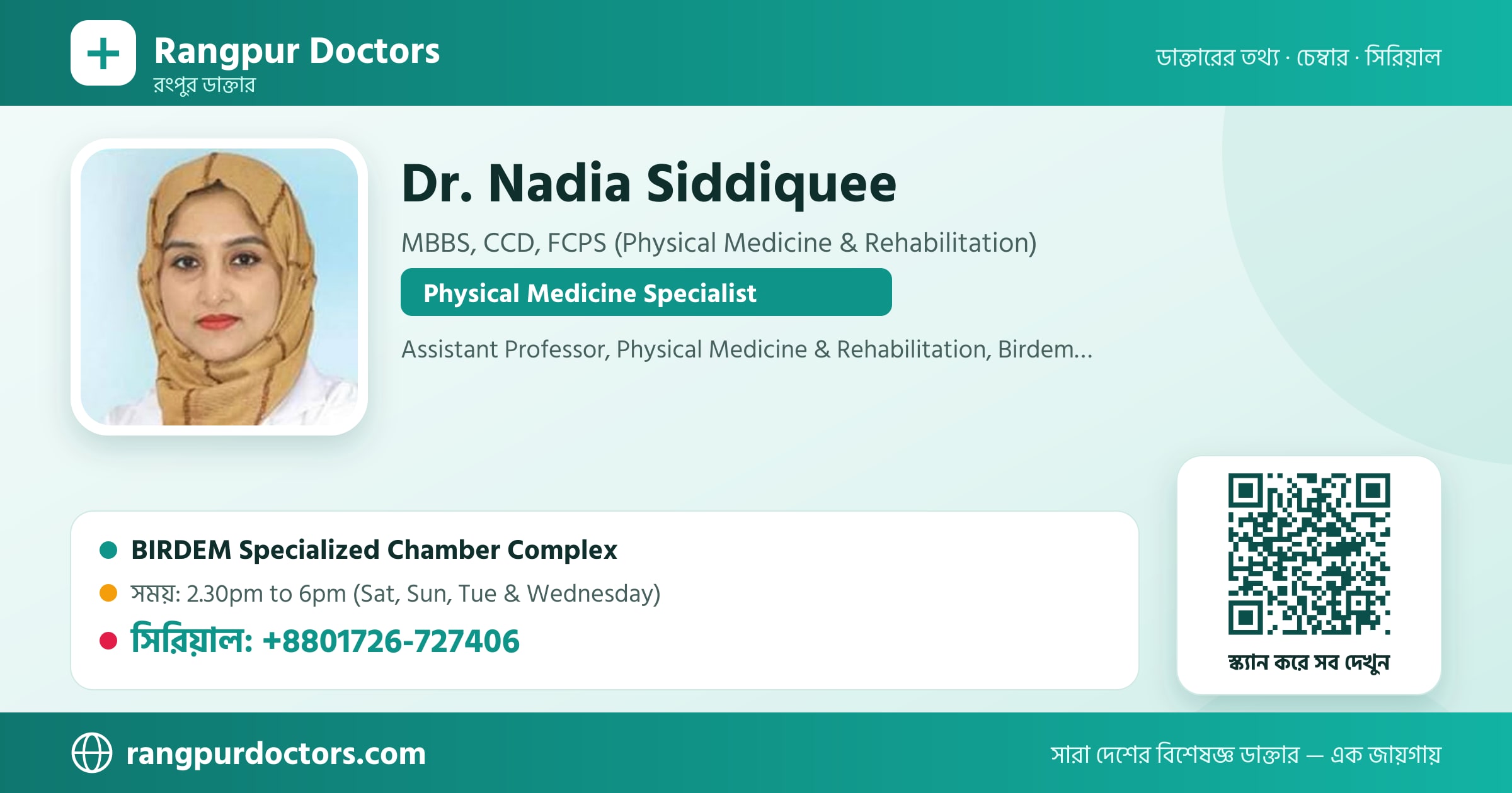 Dr. Nadia Siddiquee — share card