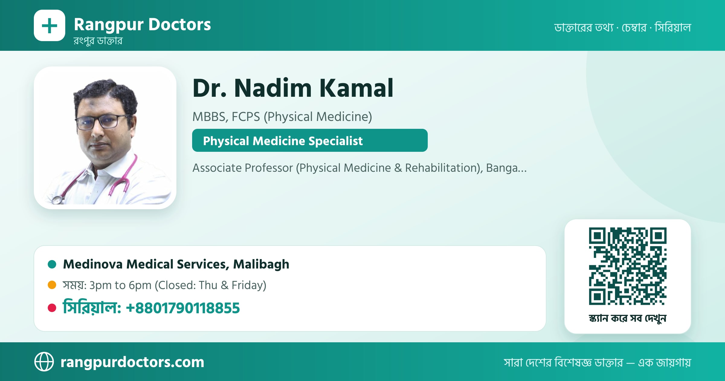 Dr. Nadim Kamal — share card