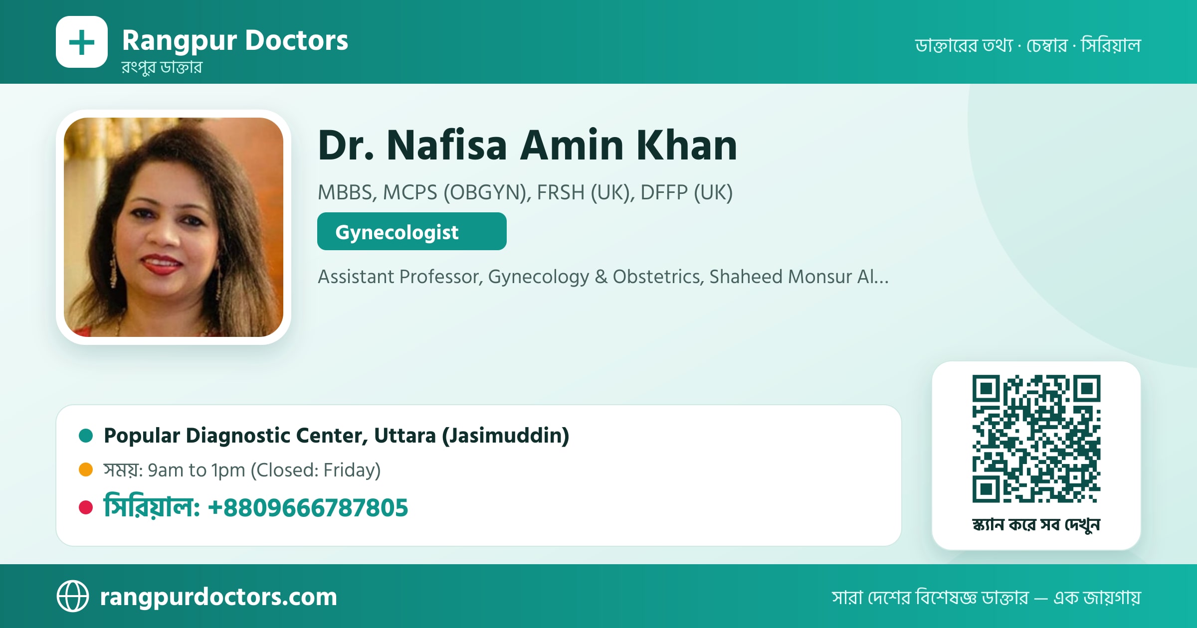Dr. Nafisa Amin Khan — share card