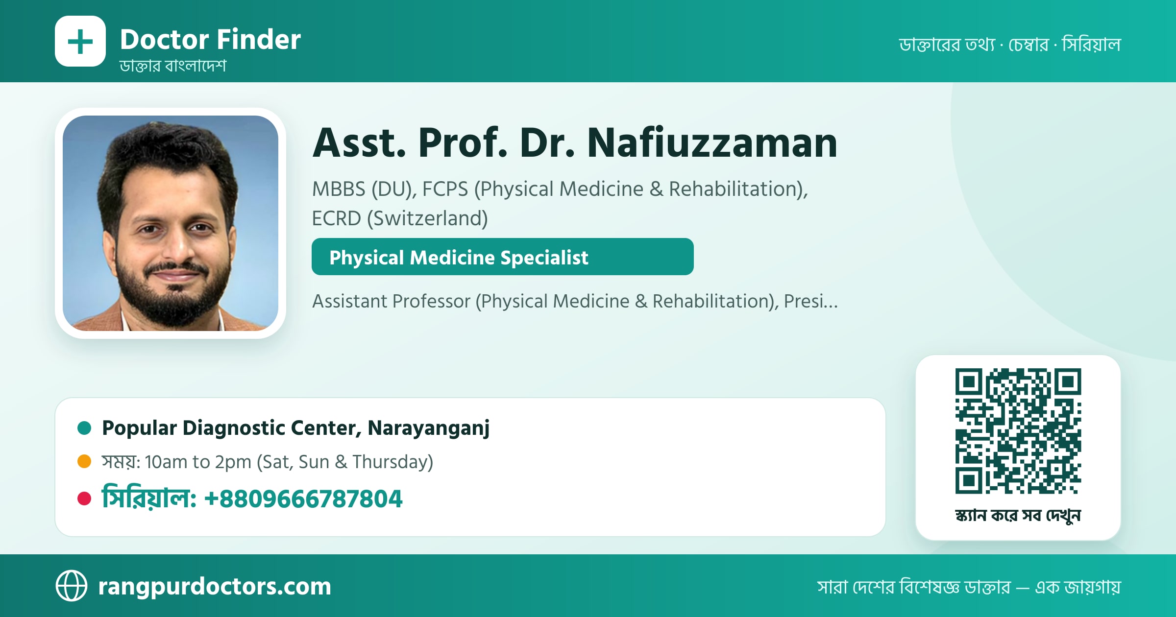 Asst. Prof. Dr. Nafiuzzaman — share card
