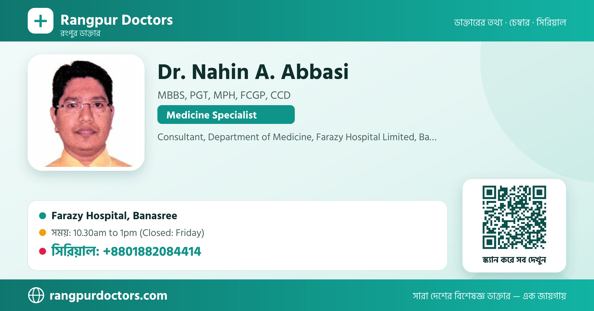 Dr. Nahin A. Abbasi — share card