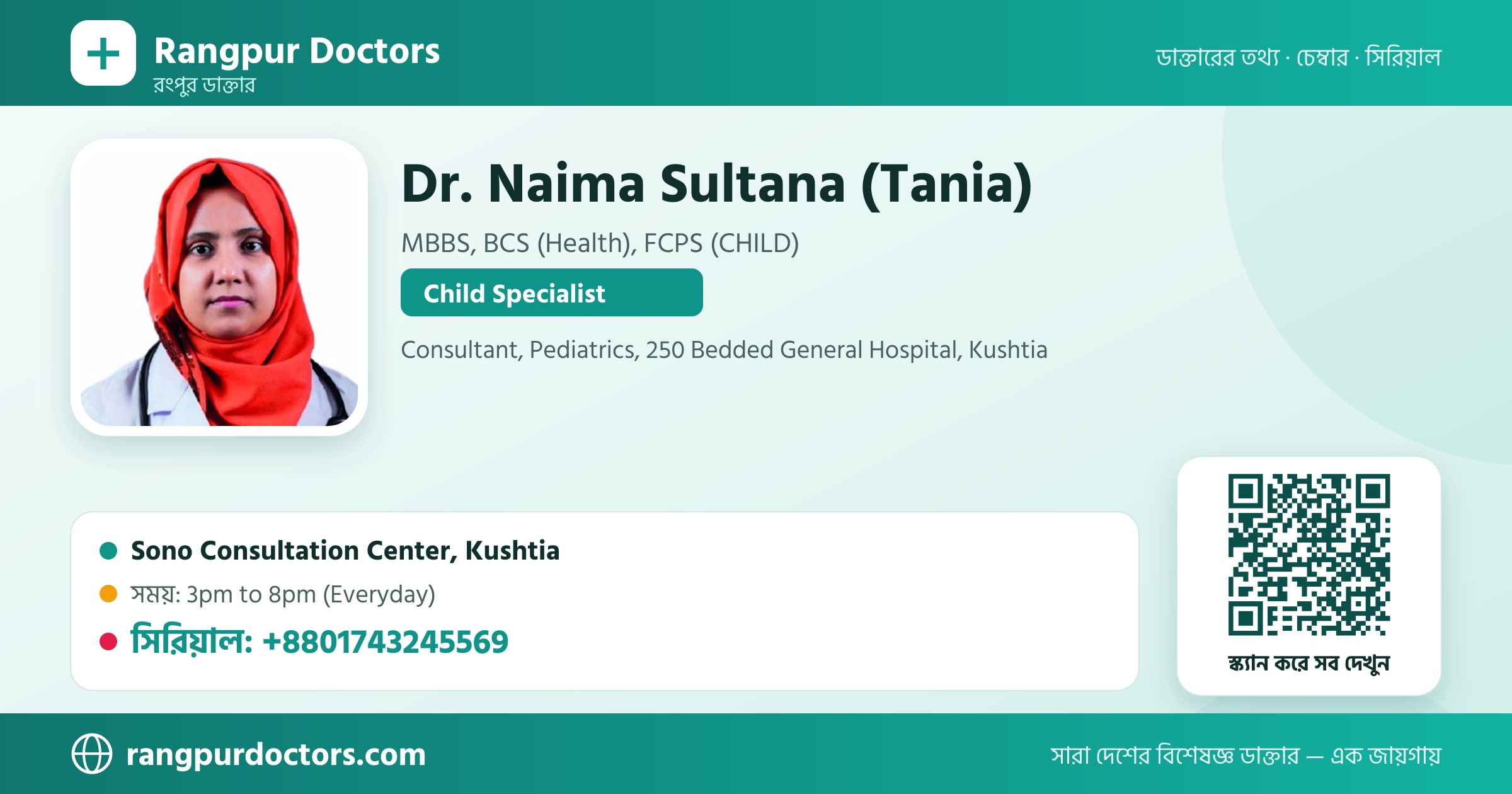 Dr. Naima Sultana (Tania) — share card