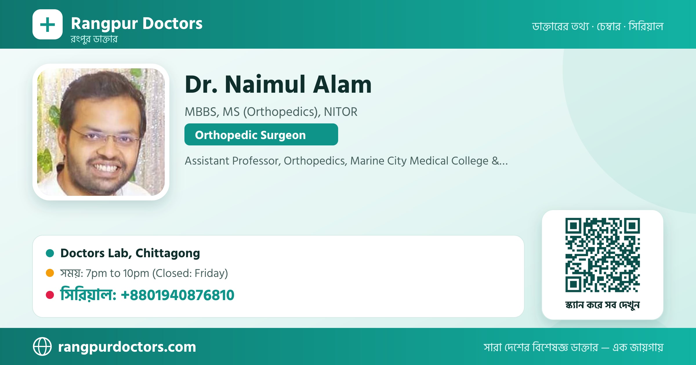 Dr. Naimul Alam — share card