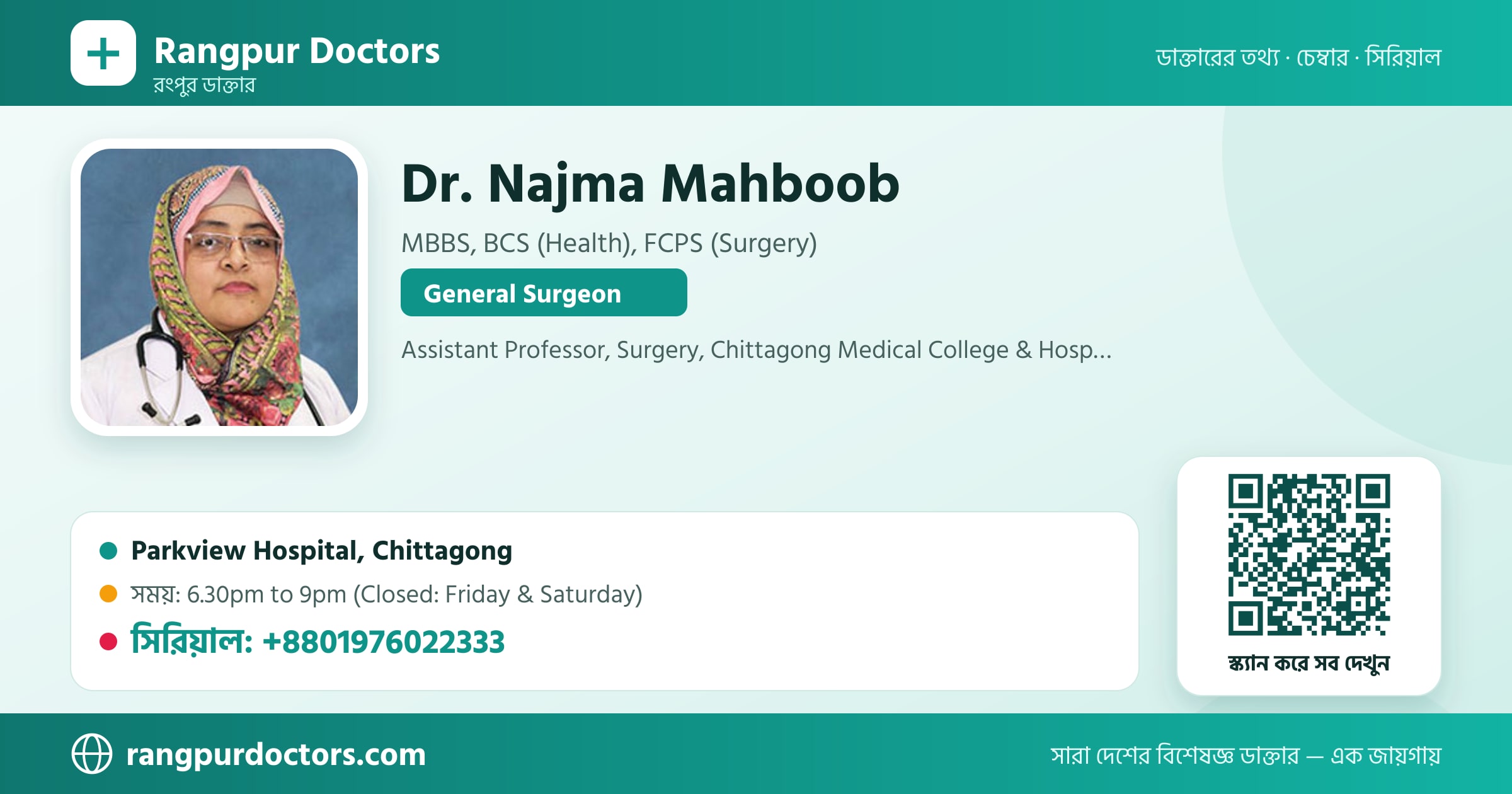 Dr. Najma Mahboob — share card