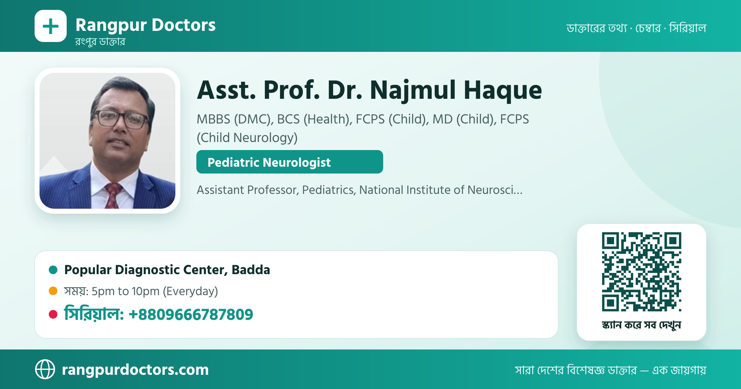 Asst. Prof. Dr. Najmul Haque — share card