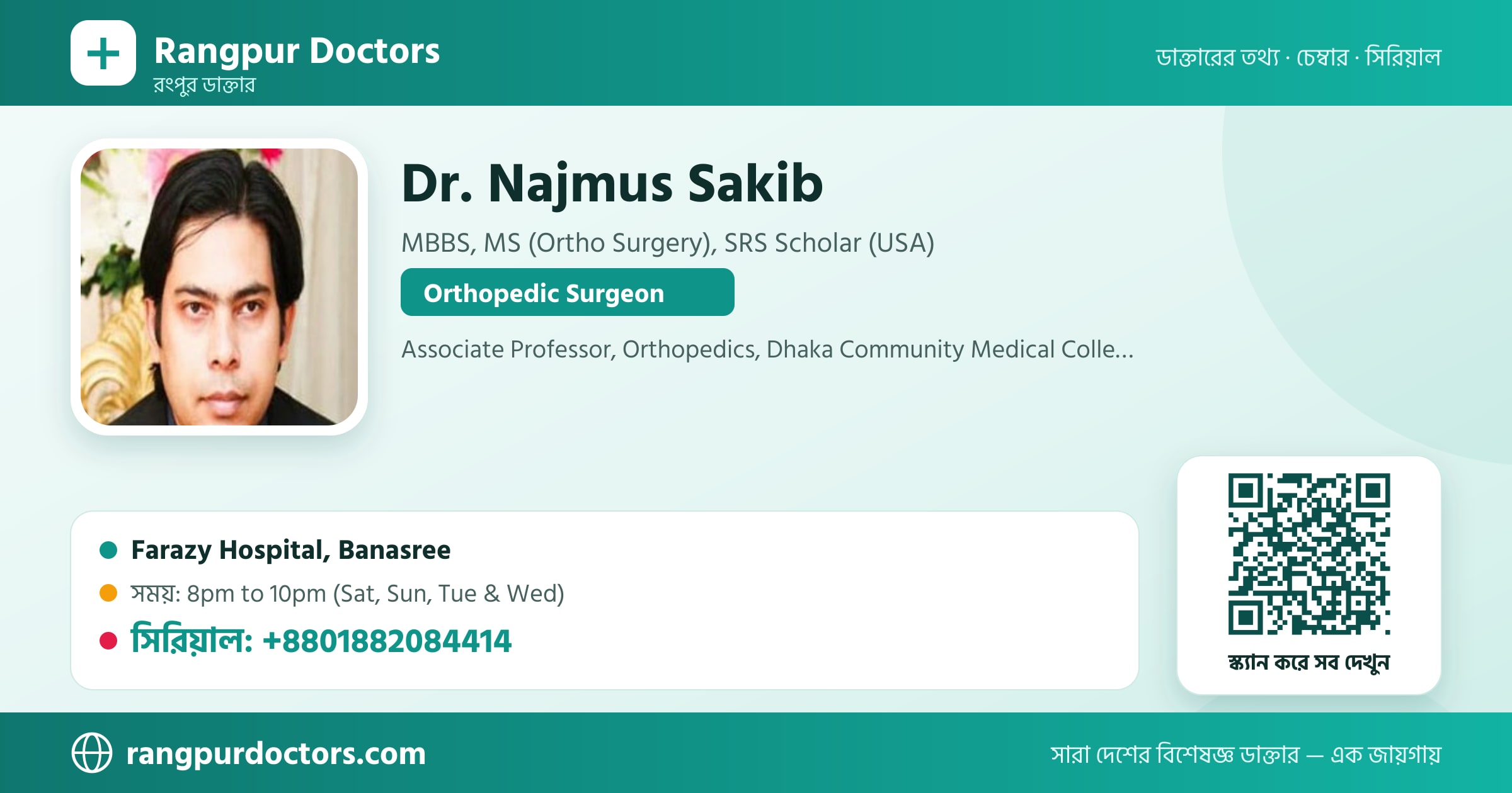 Dr. Najmus Sakib — share card