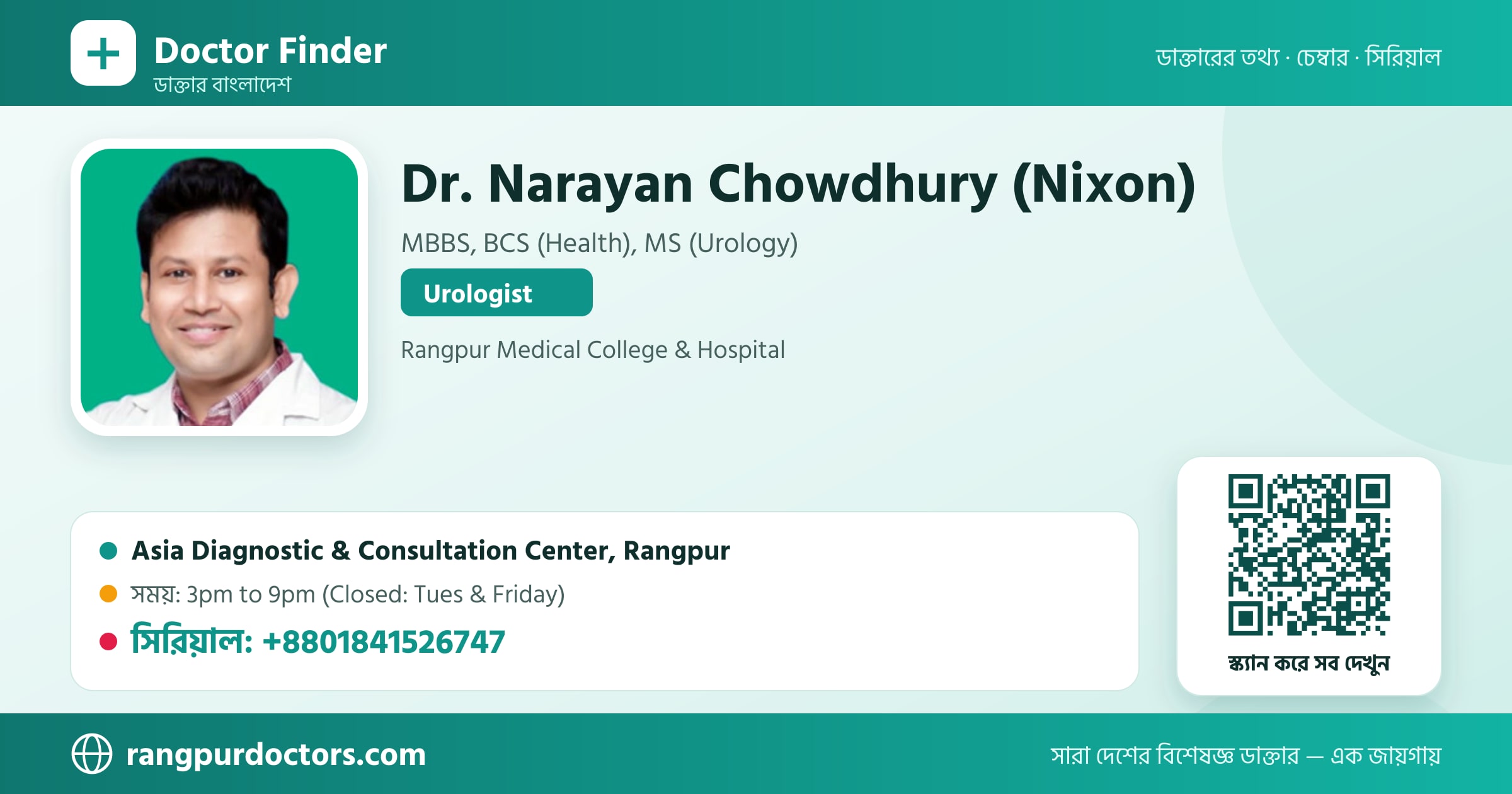 Dr. Narayan Chowdhury (Nixon) — share card