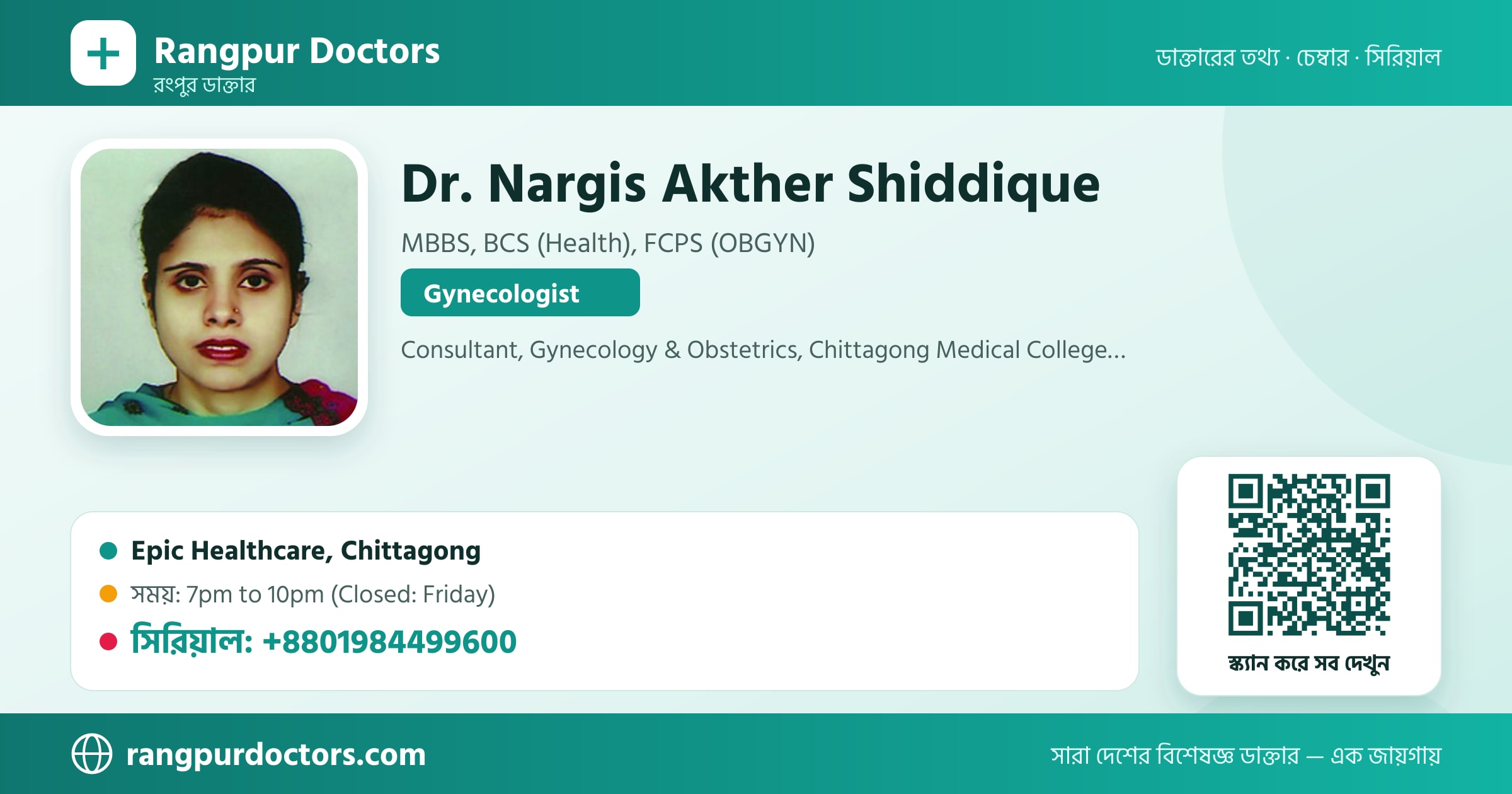 Dr. Nargis Akther Shiddique — share card