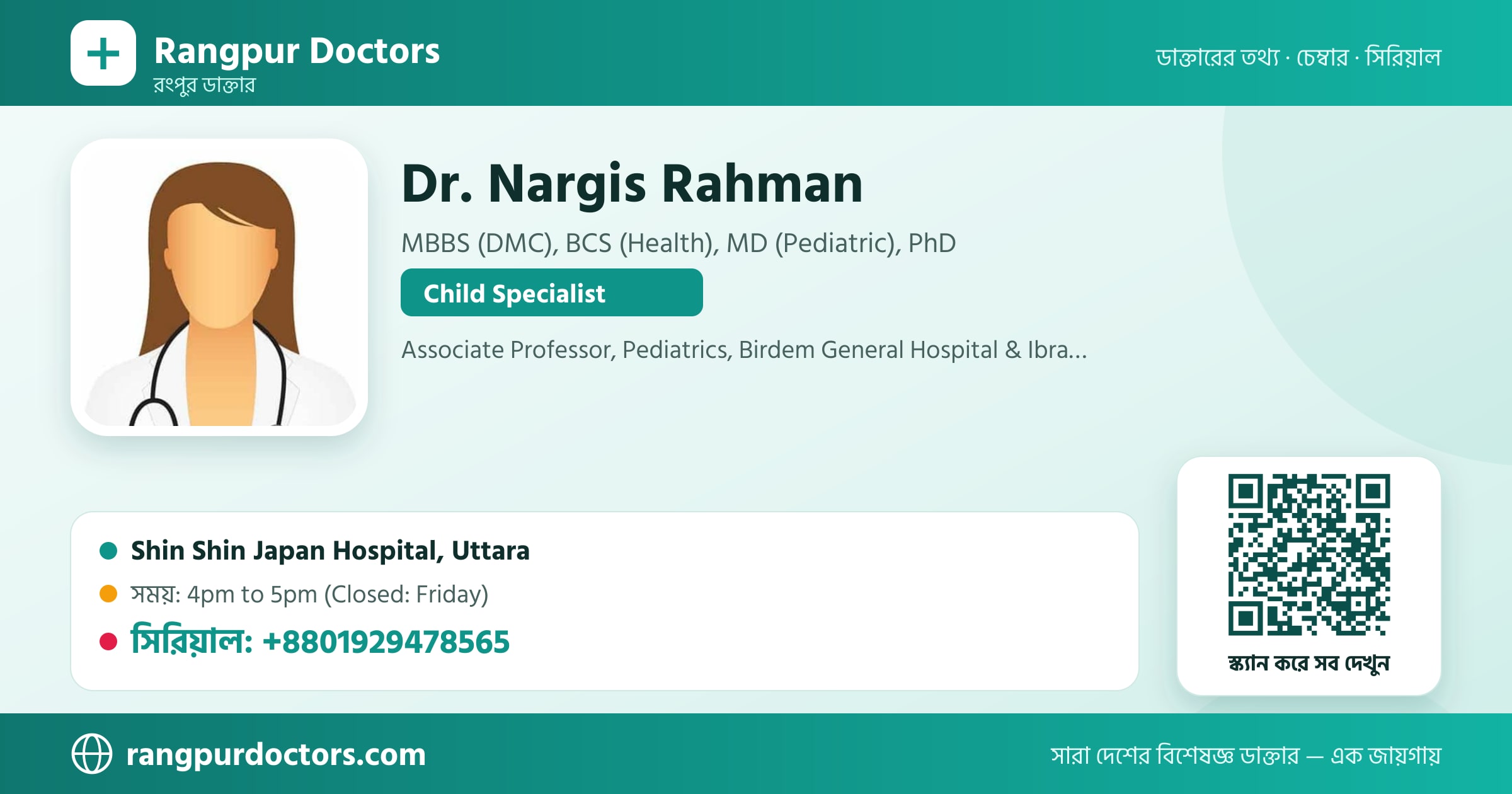 Dr. Nargis Rahman — share card