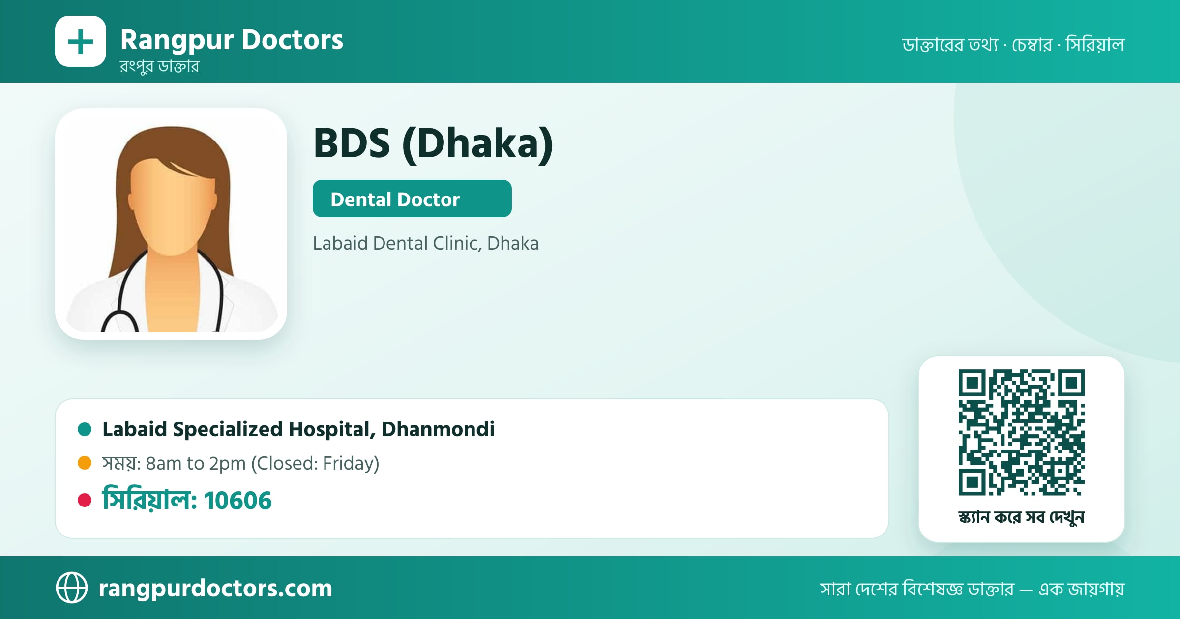 BDS (Dhaka) — share card