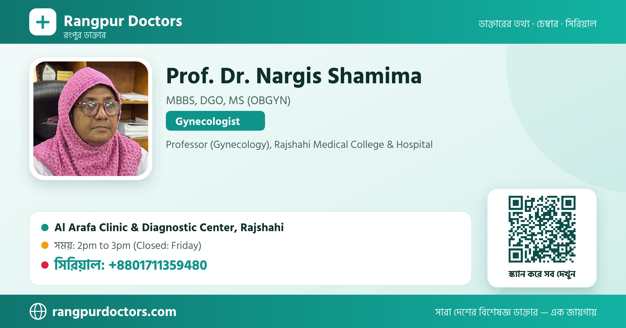 Prof. Dr. Nargis Shamima — share card