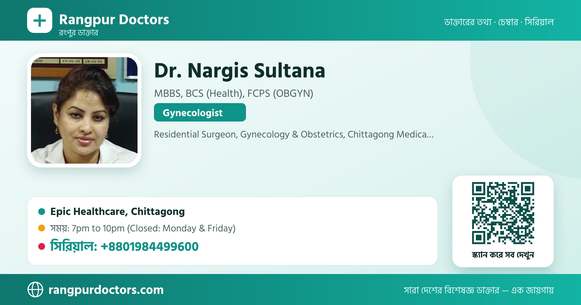 Dr. Nargis Sultana — share card
