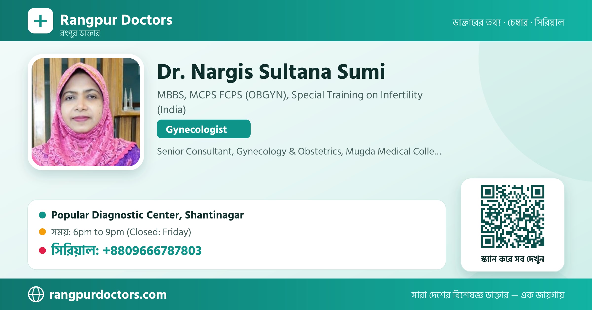 Dr. Nargis Sultana Sumi — share card