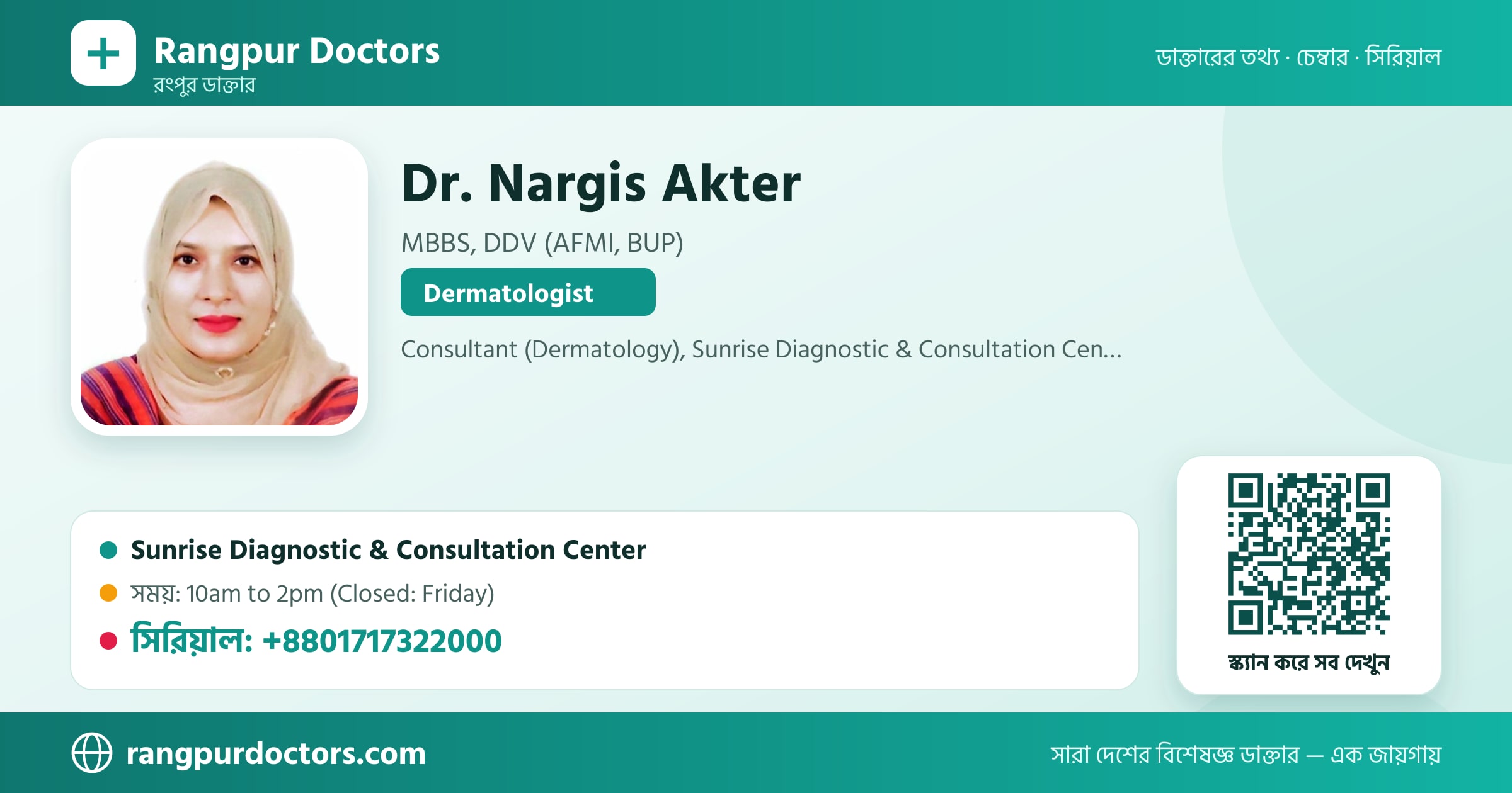 Dr. Nargis Akter — share card