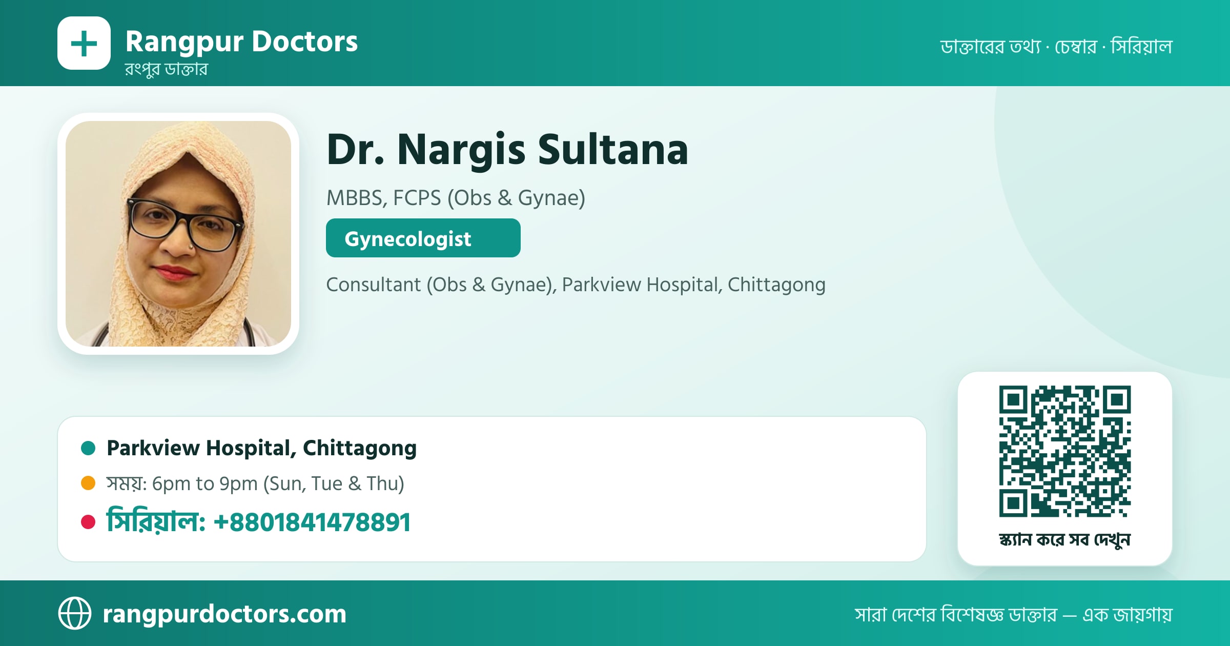 Dr. Nargis Sultana — share card