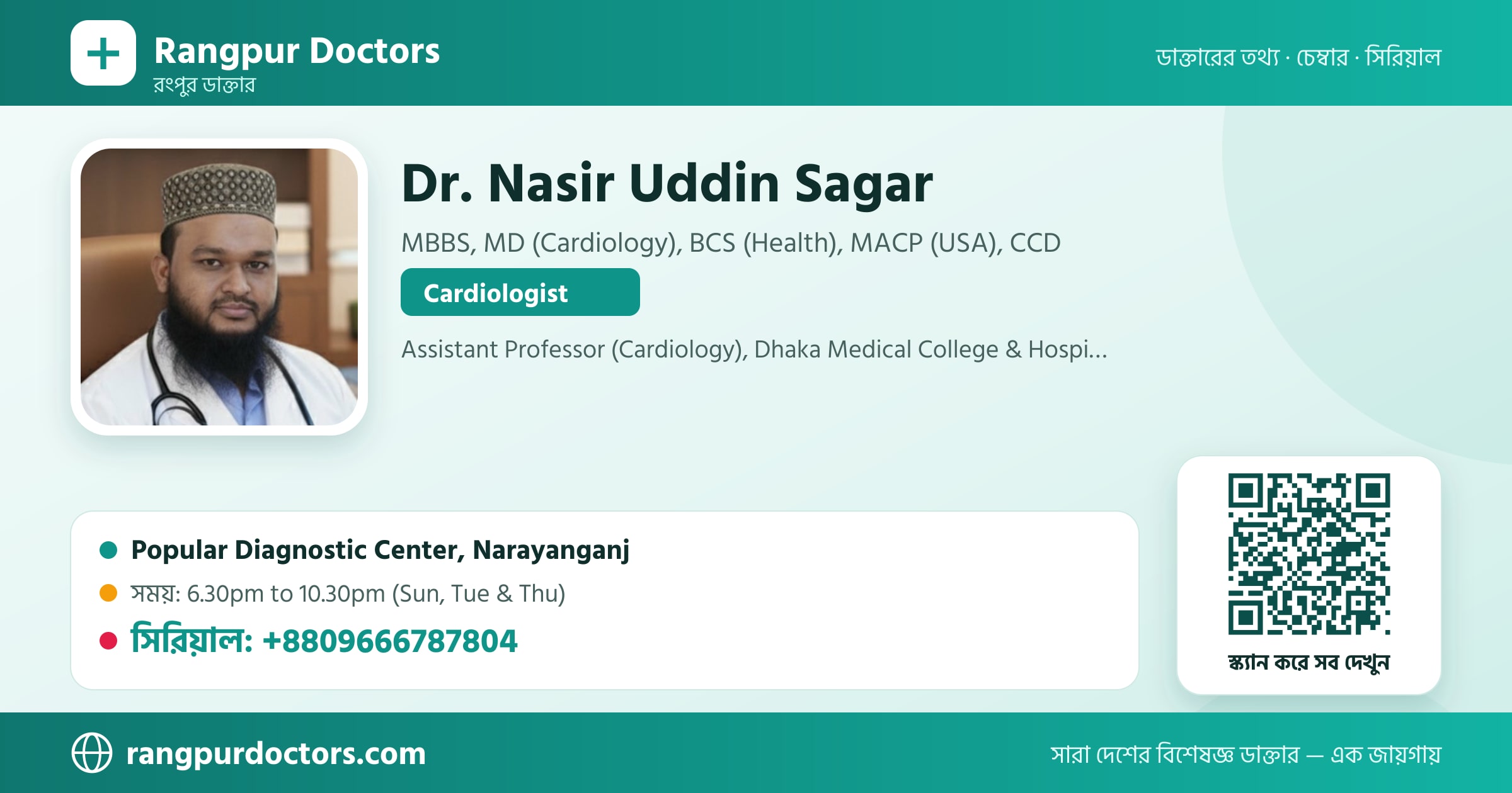 Dr. Nasir Uddin Sagar — share card
