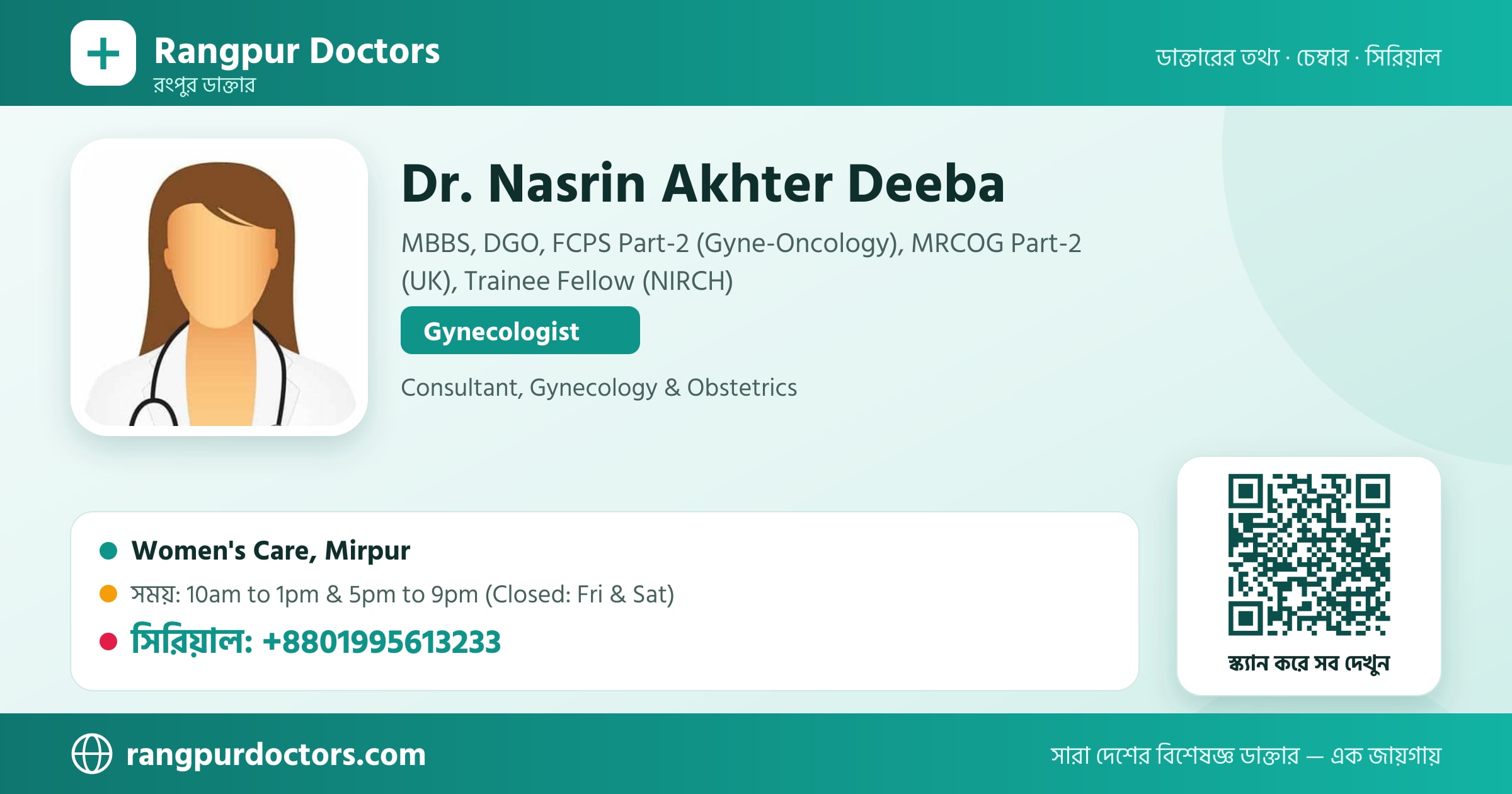 Dr. Nasrin Akhter Deeba — share card
