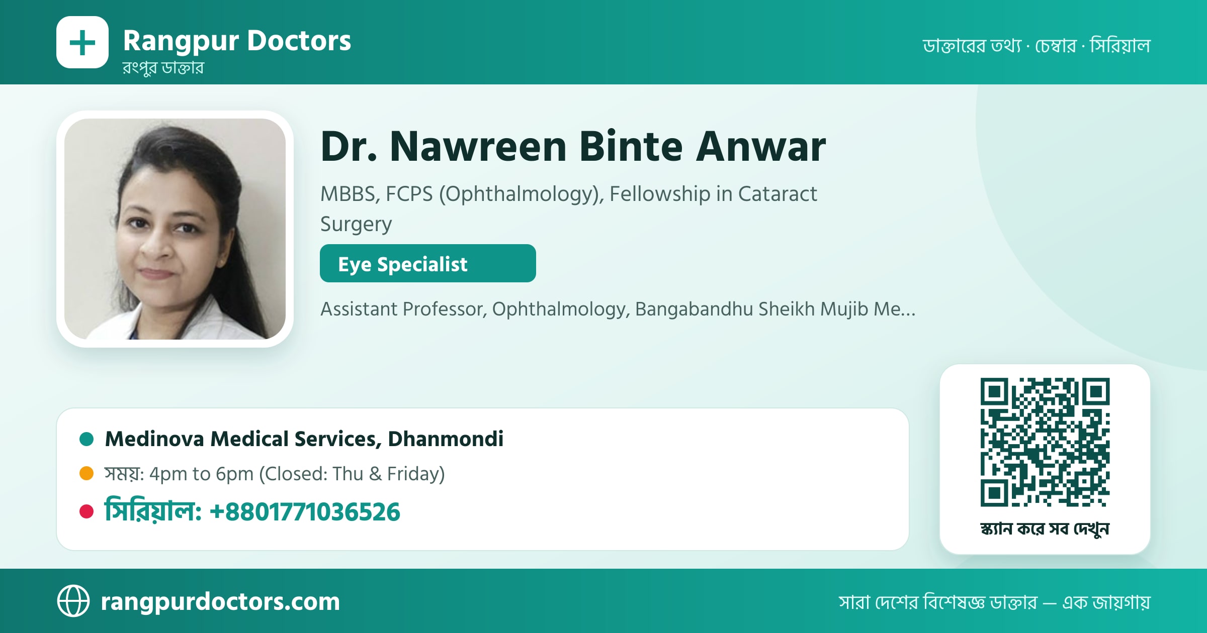 Dr. Nawreen Binte Anwar — share card