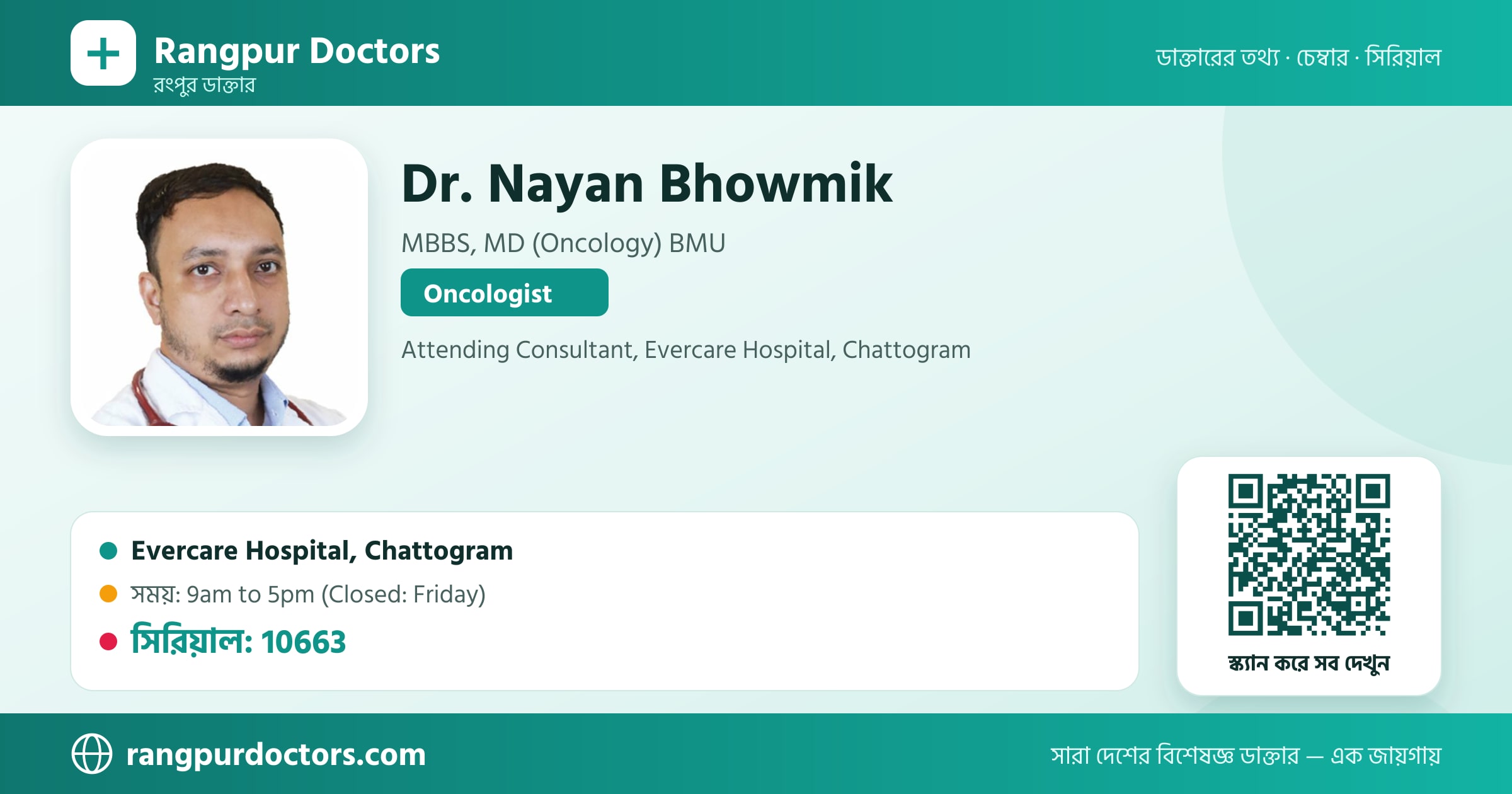 Dr. Nayan Bhowmik — share card