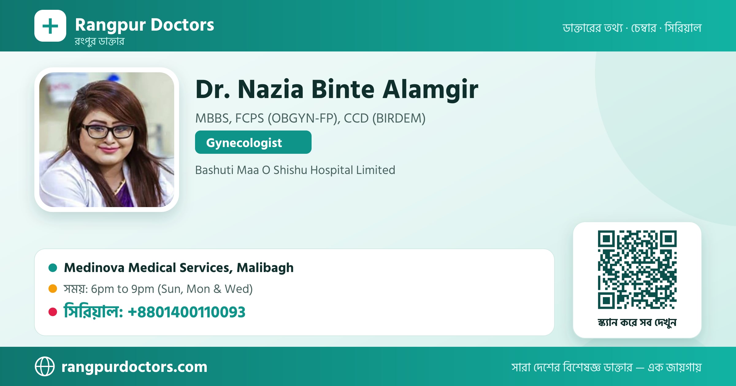 Dr. Nazia Binte Alamgir — share card
