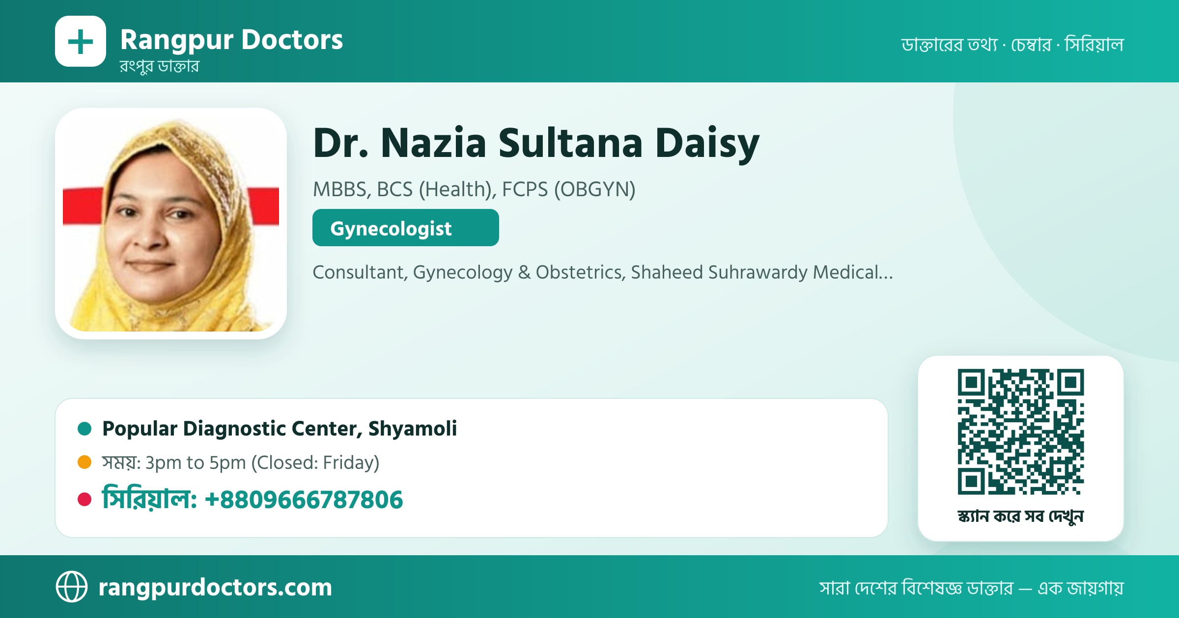 Dr. Nazia Sultana Daisy — share card