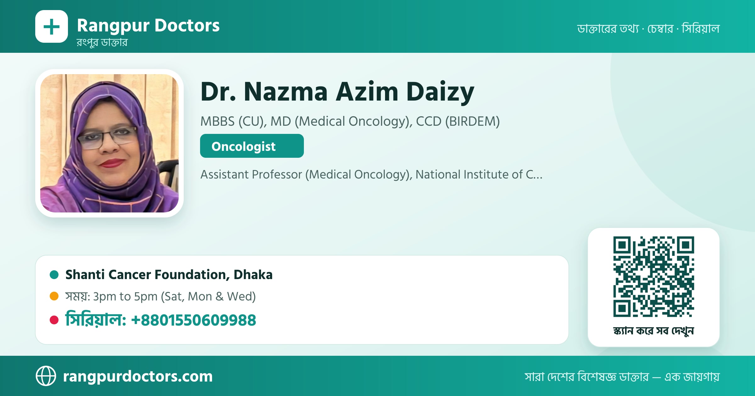 Dr. Nazma Azim Daizy — share card
