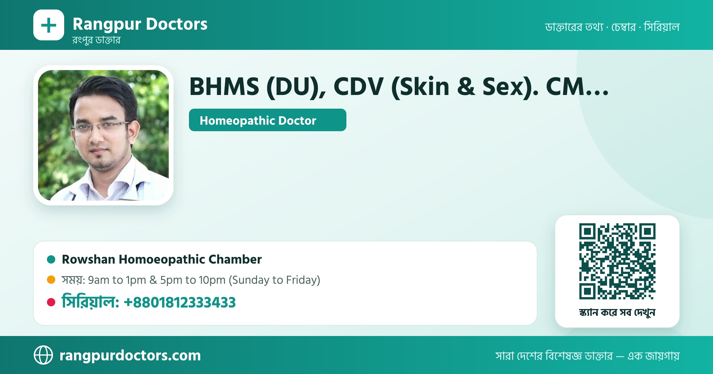 BHMS (DU), CDV (Skin & Sex). CMU (Ultrasonography), CMI (Infertility) — share card