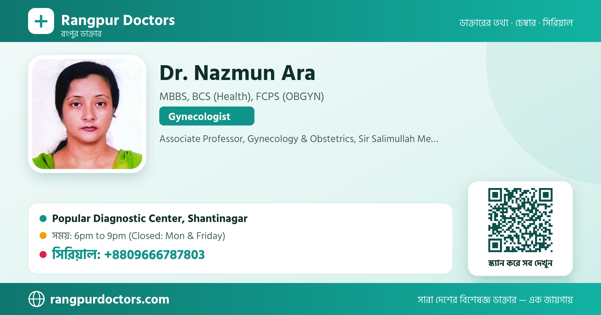 Dr. Nazmun Ara — share card