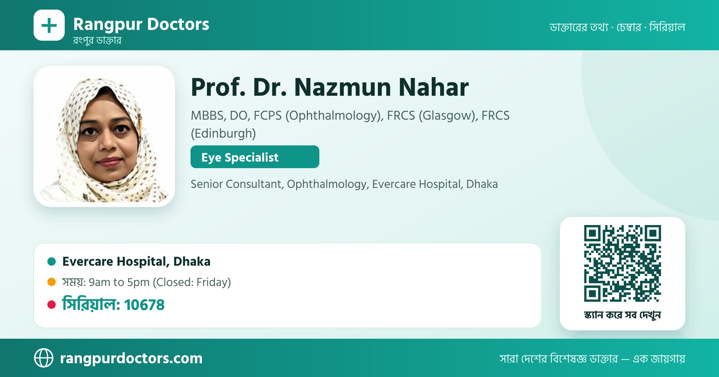Prof. Dr. Nazmun Nahar — share card