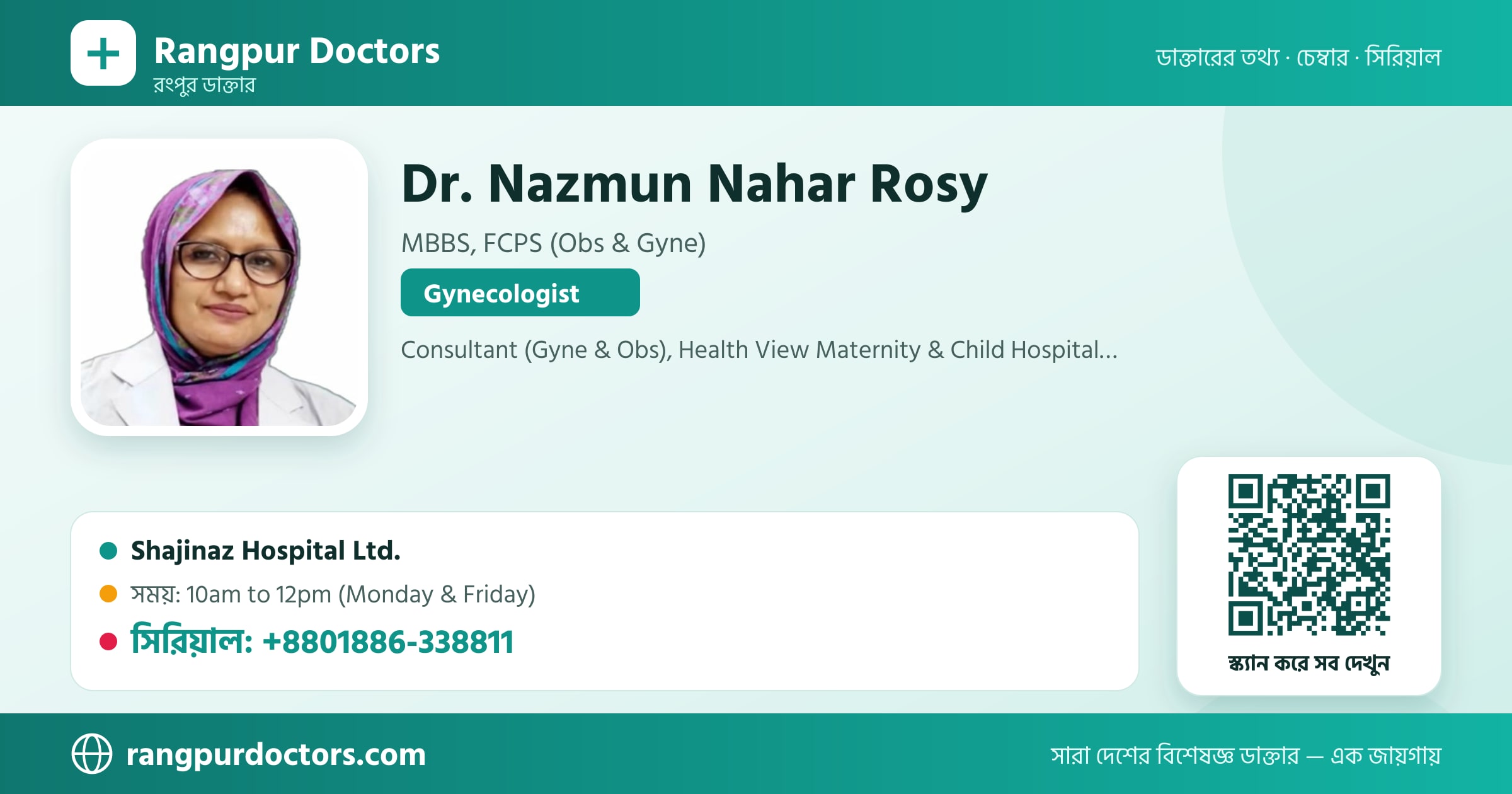 Dr. Nazmun Nahar Rosy — share card