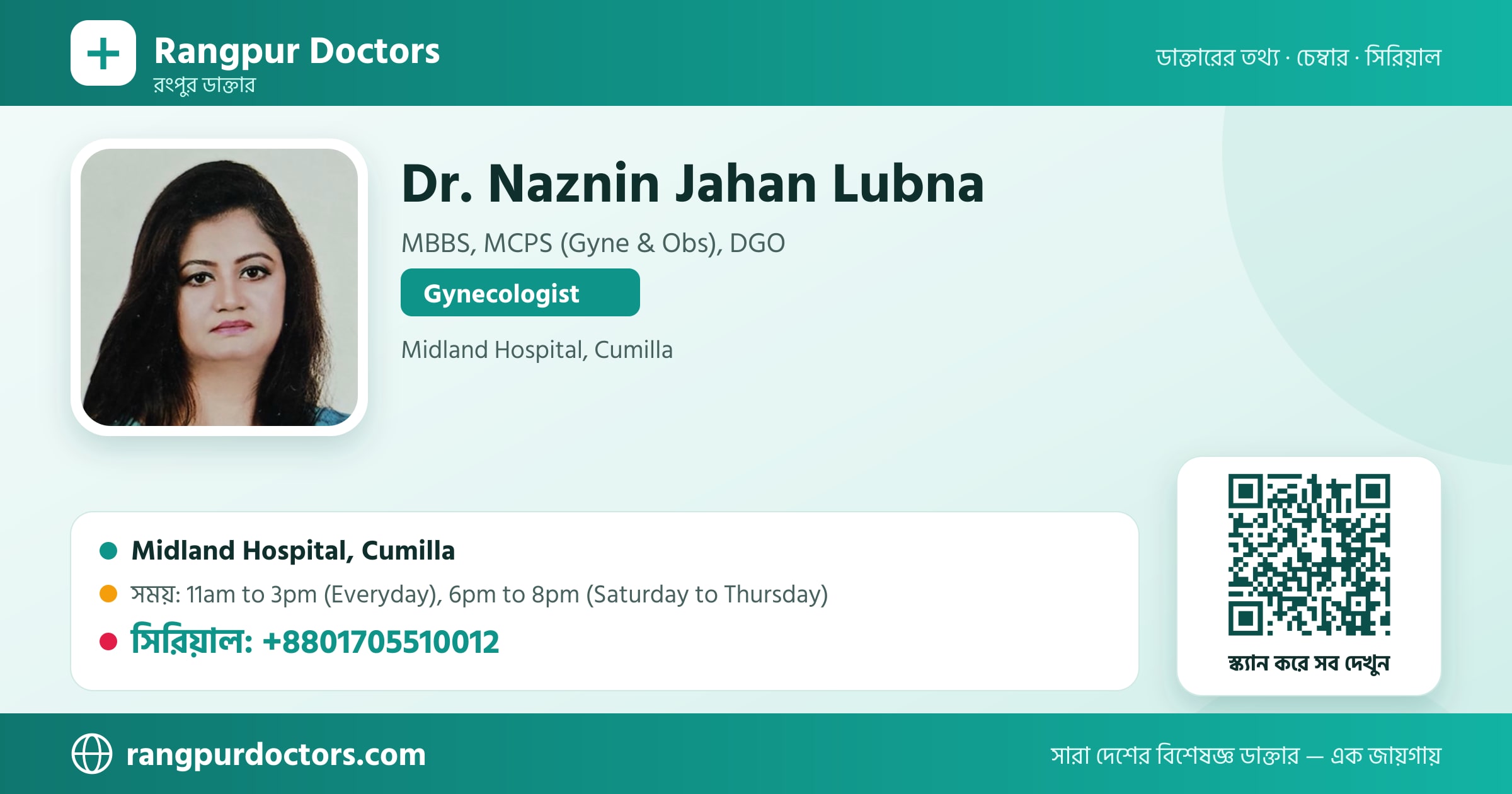Dr. Naznin Jahan Lubna — share card