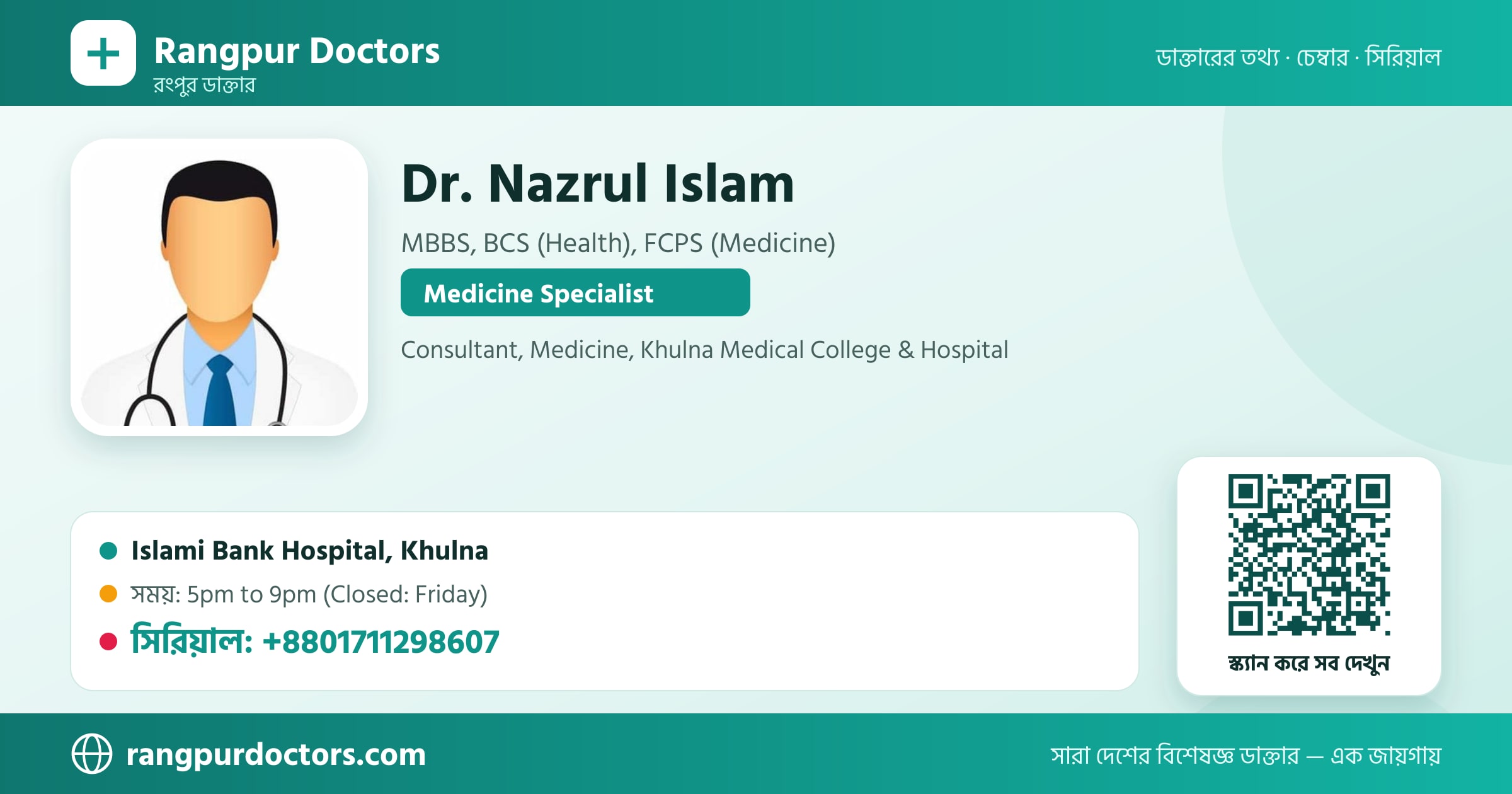Dr. Nazrul Islam — share card