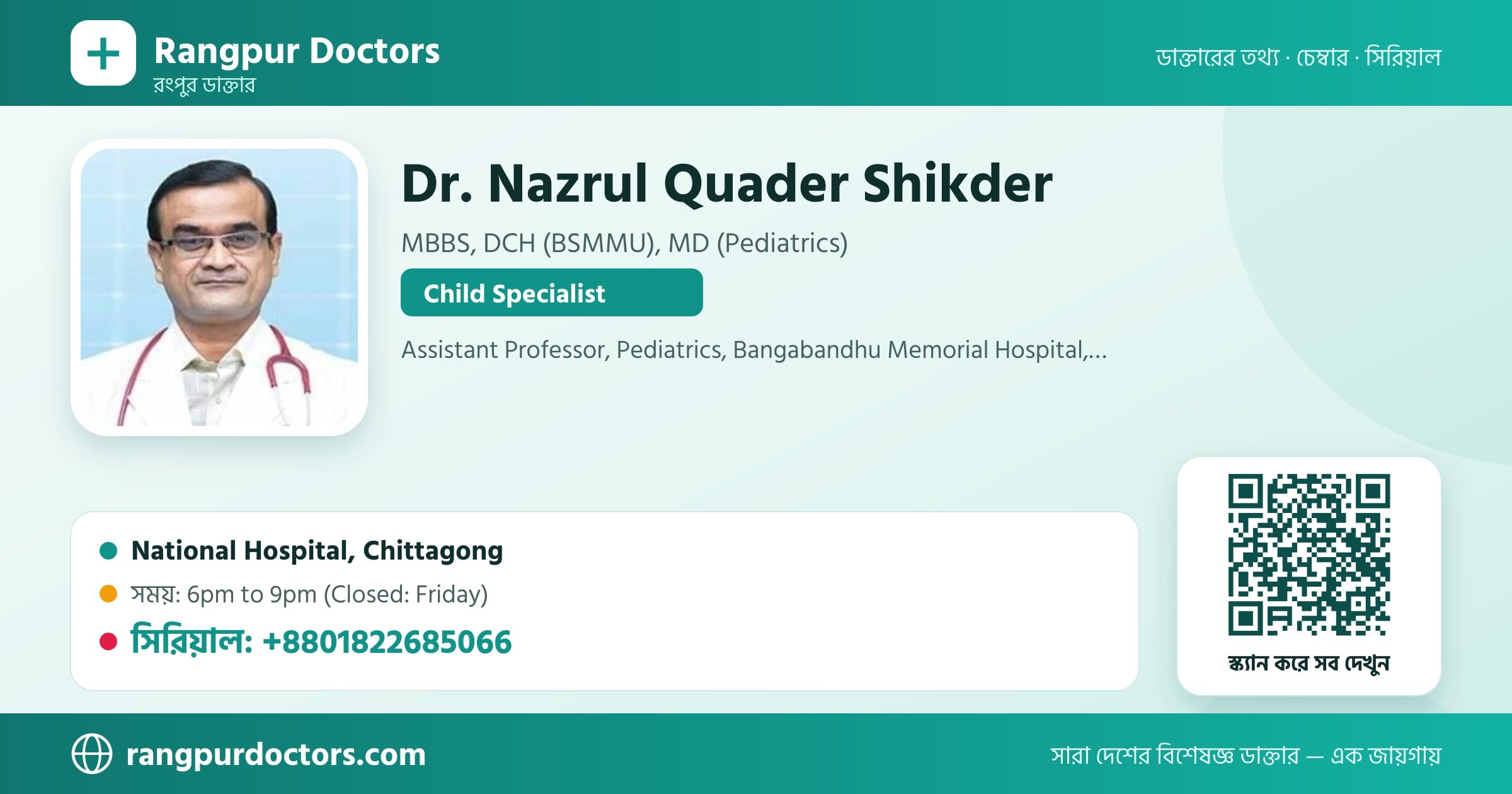 Dr. Nazrul Quader Shikder — share card