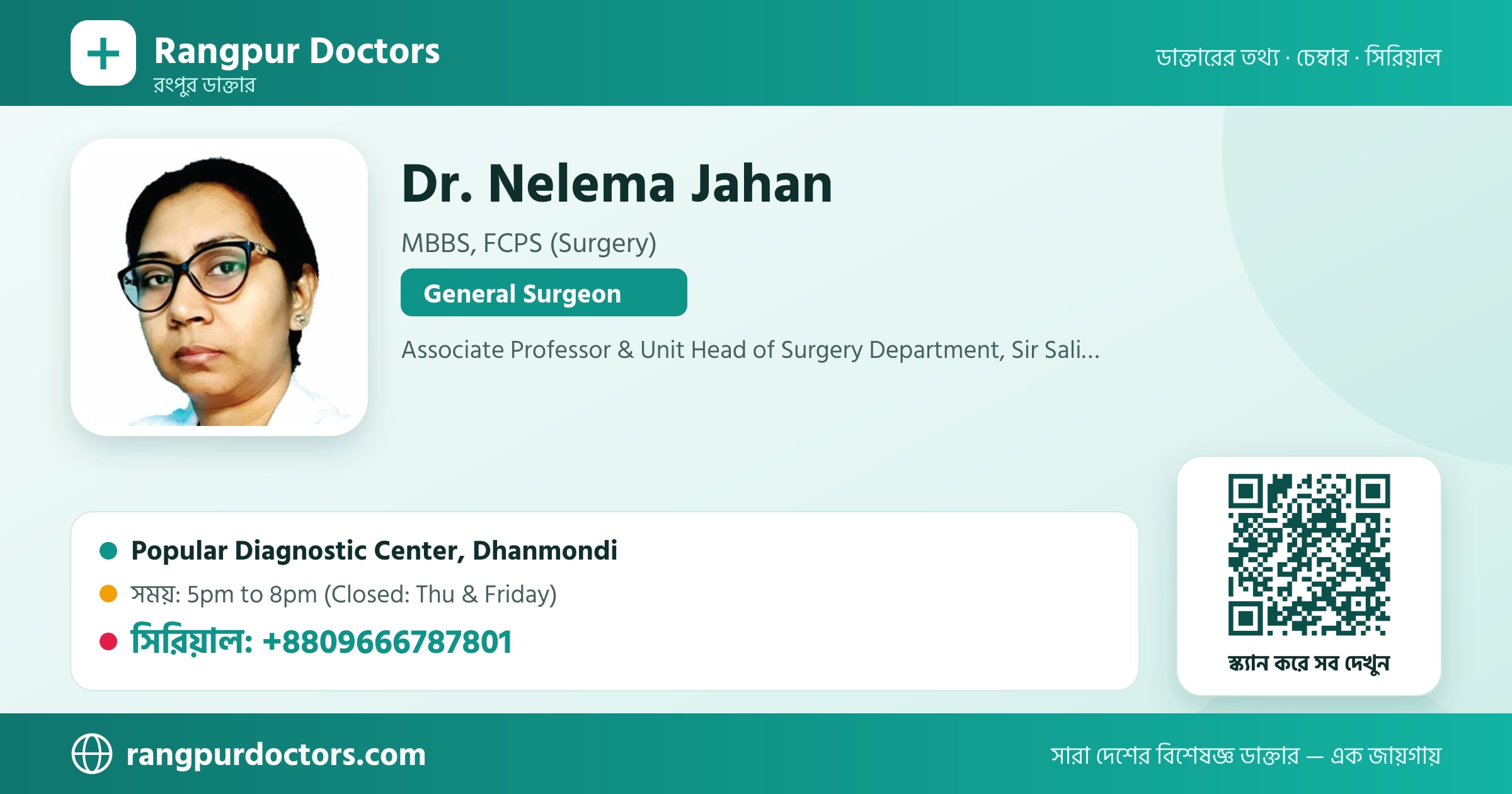 Dr. Nelema Jahan — share card